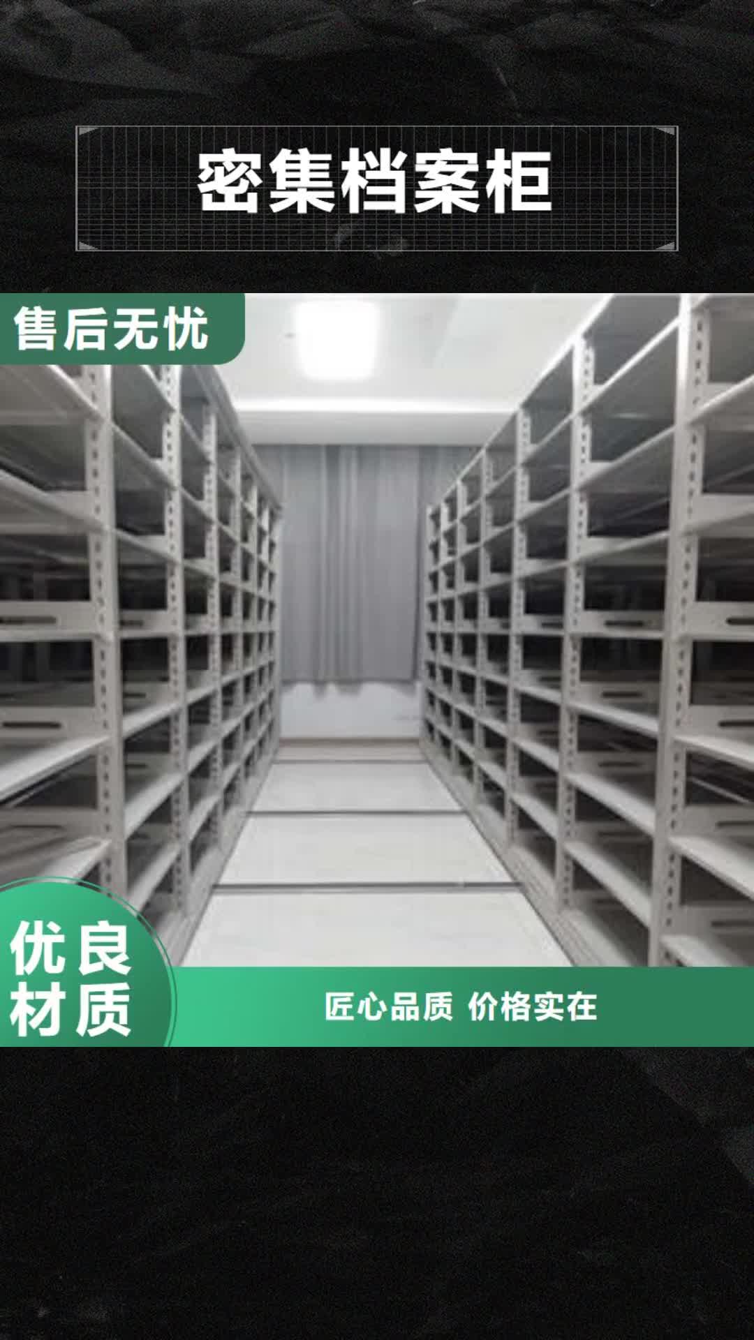 绥化密集档案柜手摇式密集柜专业厂家