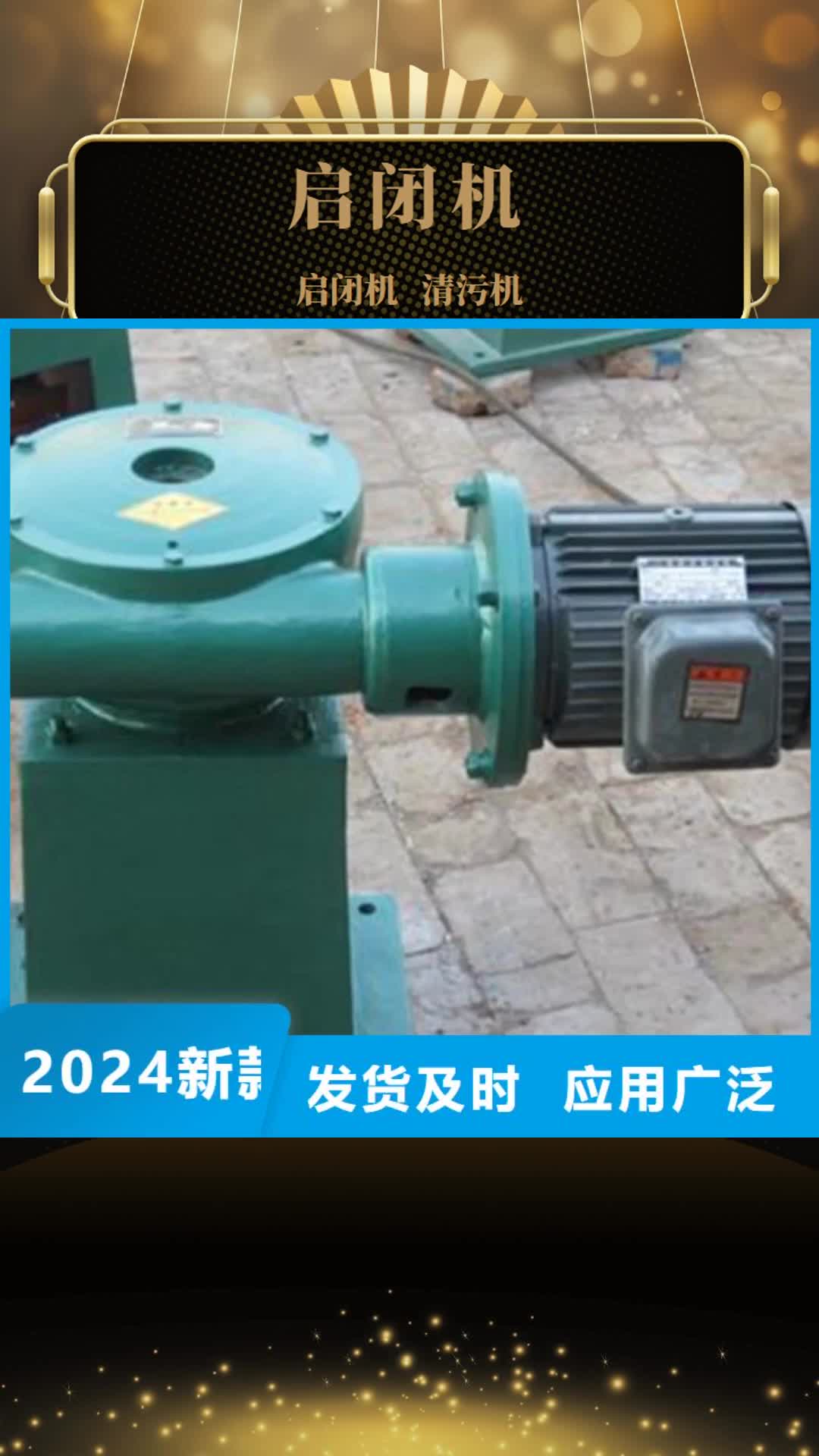 黑河 启闭机,【钢闸门】来电咨询