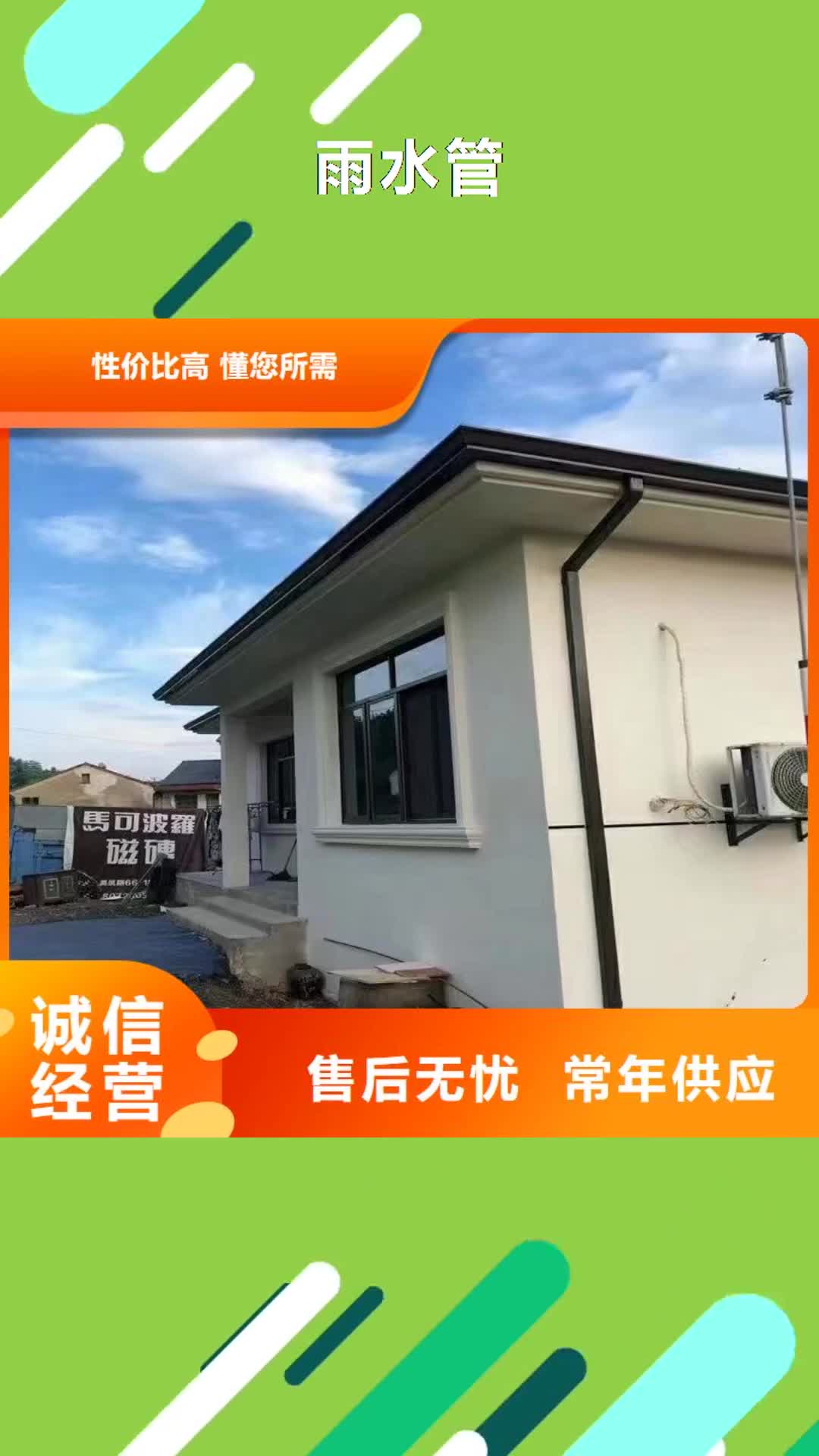驻马店雨水管PVC雨水管源厂直销