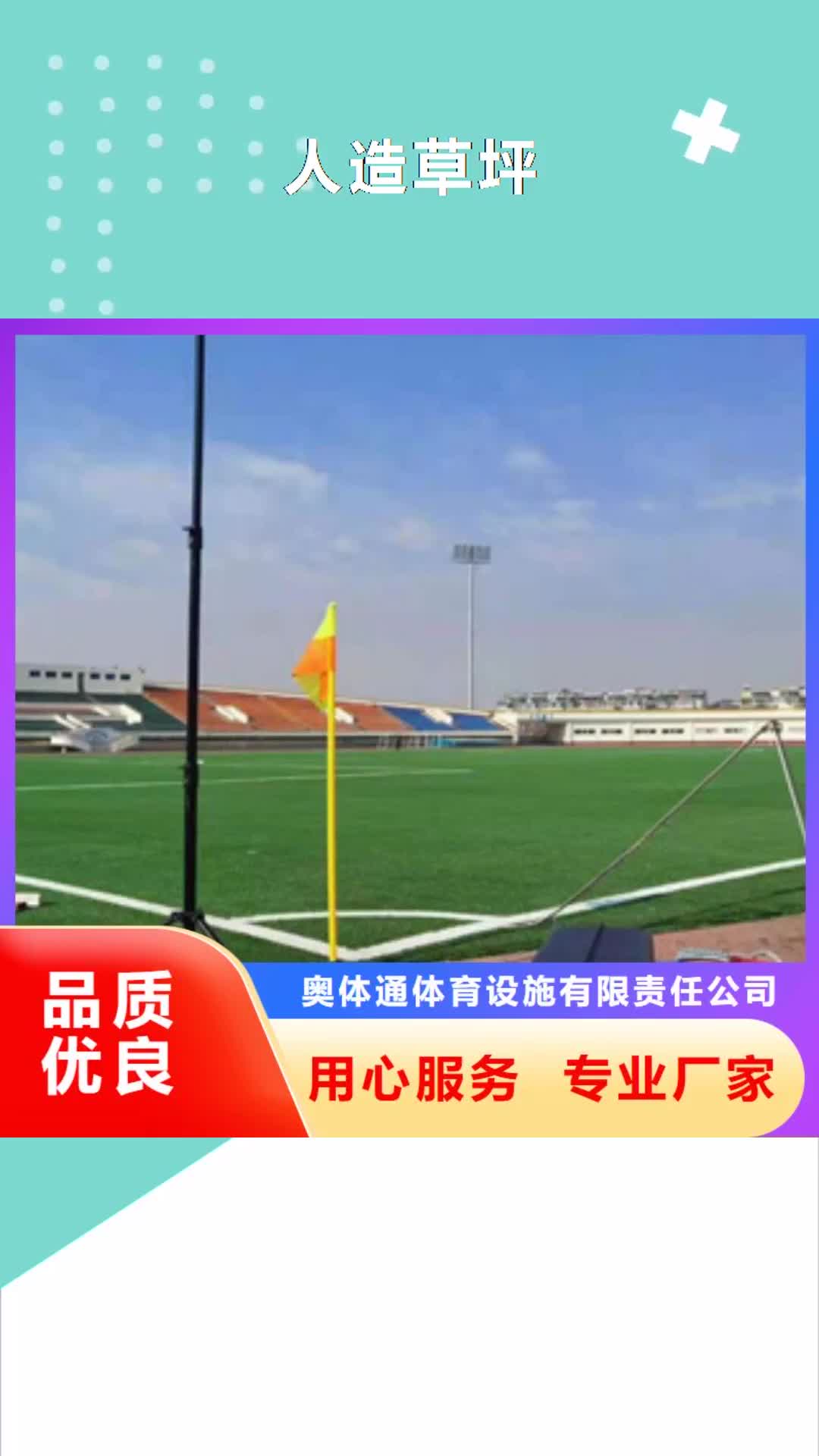 乌鲁木齐【人造草坪】_运动地板海量库存