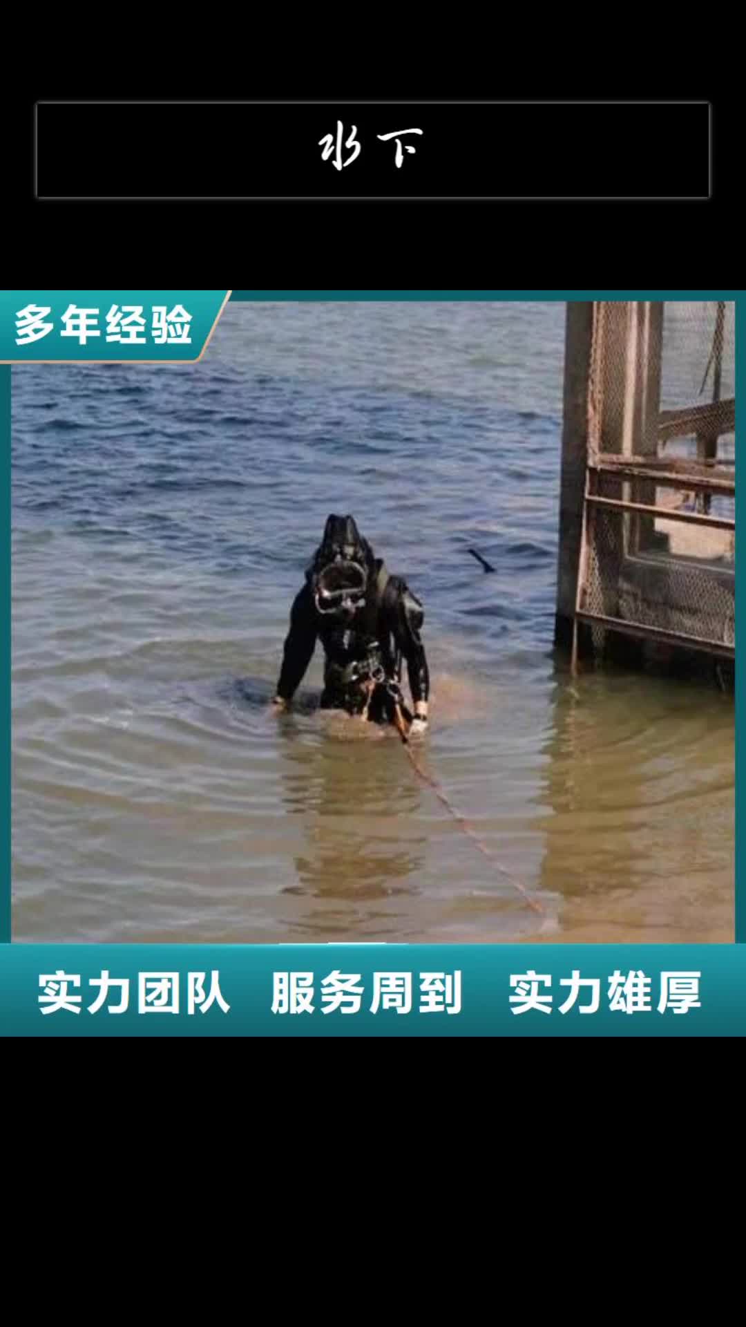 内蒙古水下污水管道水下封堵好评度高