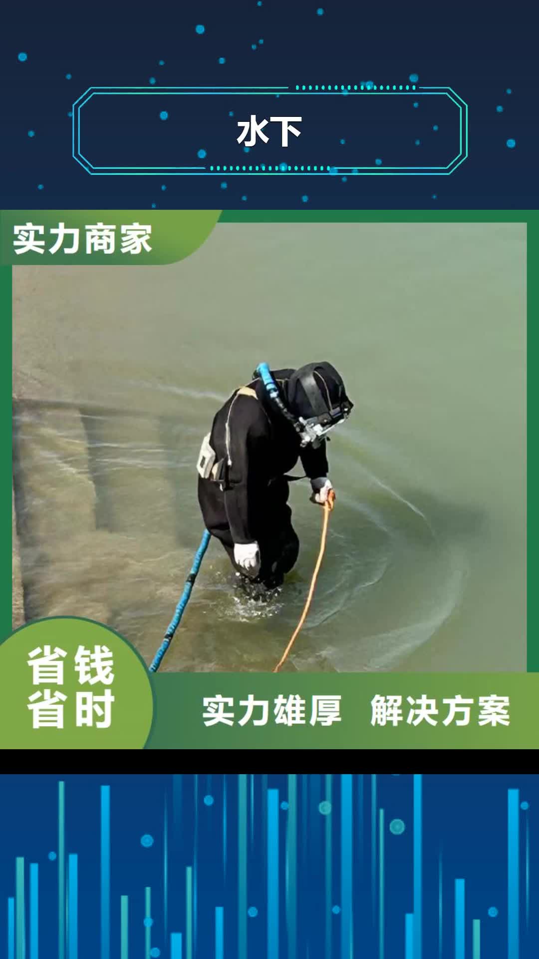 江苏【水下】水库水下堵漏放心