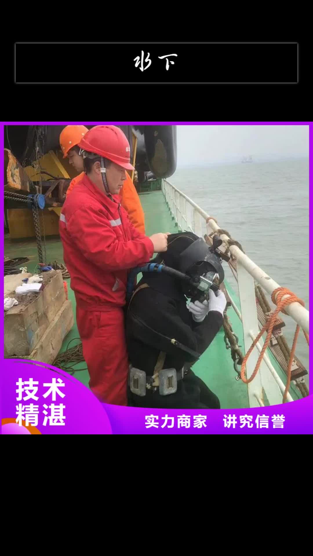 岳阳水下【水下检测和维修】专业品质