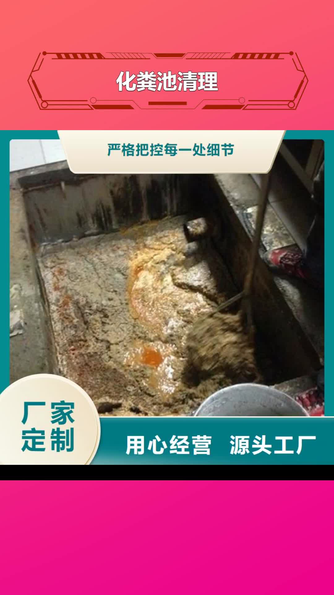 陕西 化粪池清理 【涵洞清淤】经久耐用
