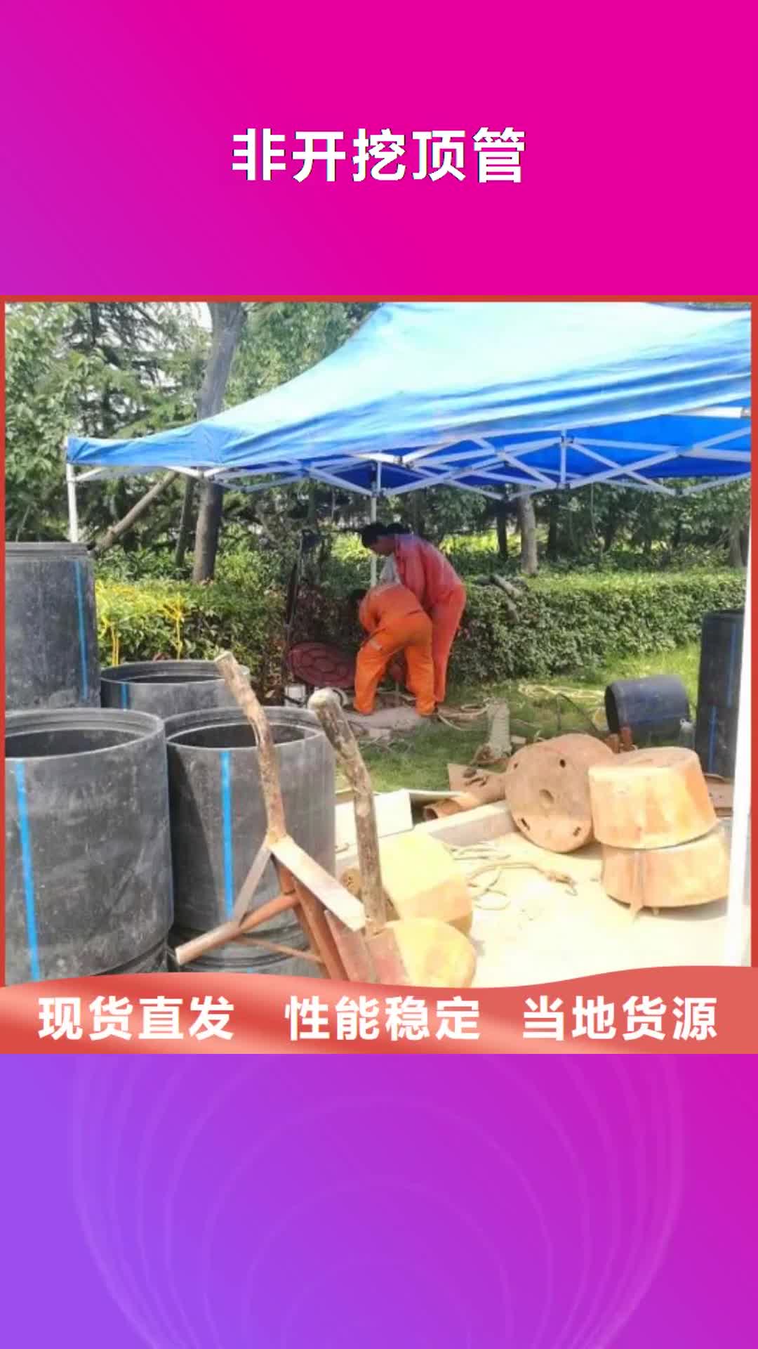 【湛江 非开挖顶管-吸污车转运污水厂家经验丰富】