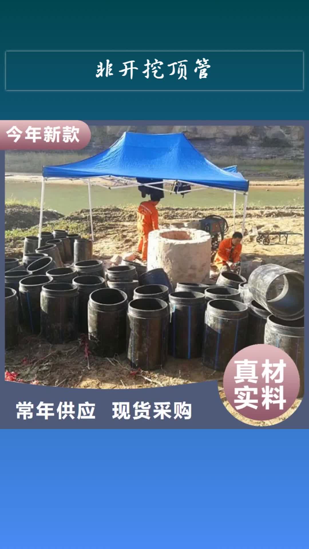 【西安 非开挖顶管,管道内混凝土凝固疏通交货准时】