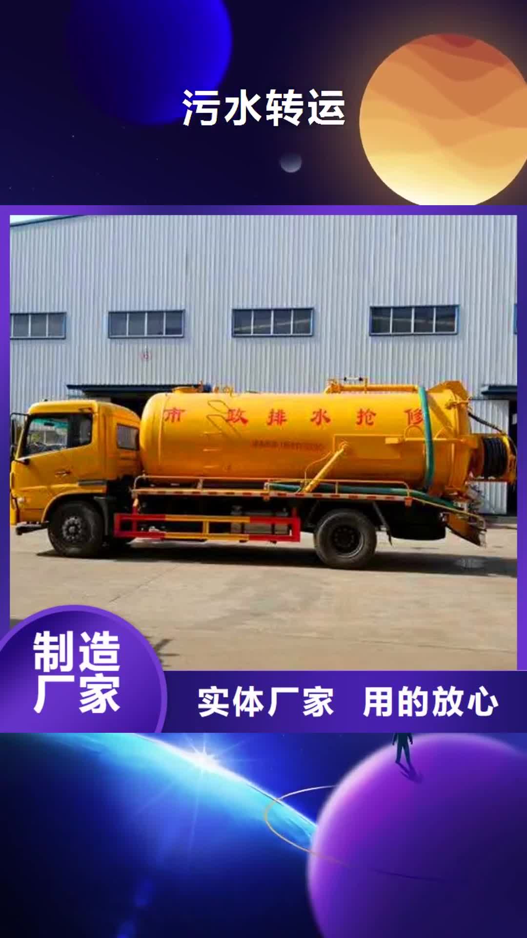 六盘水【污水转运】,河道清淤品质优良