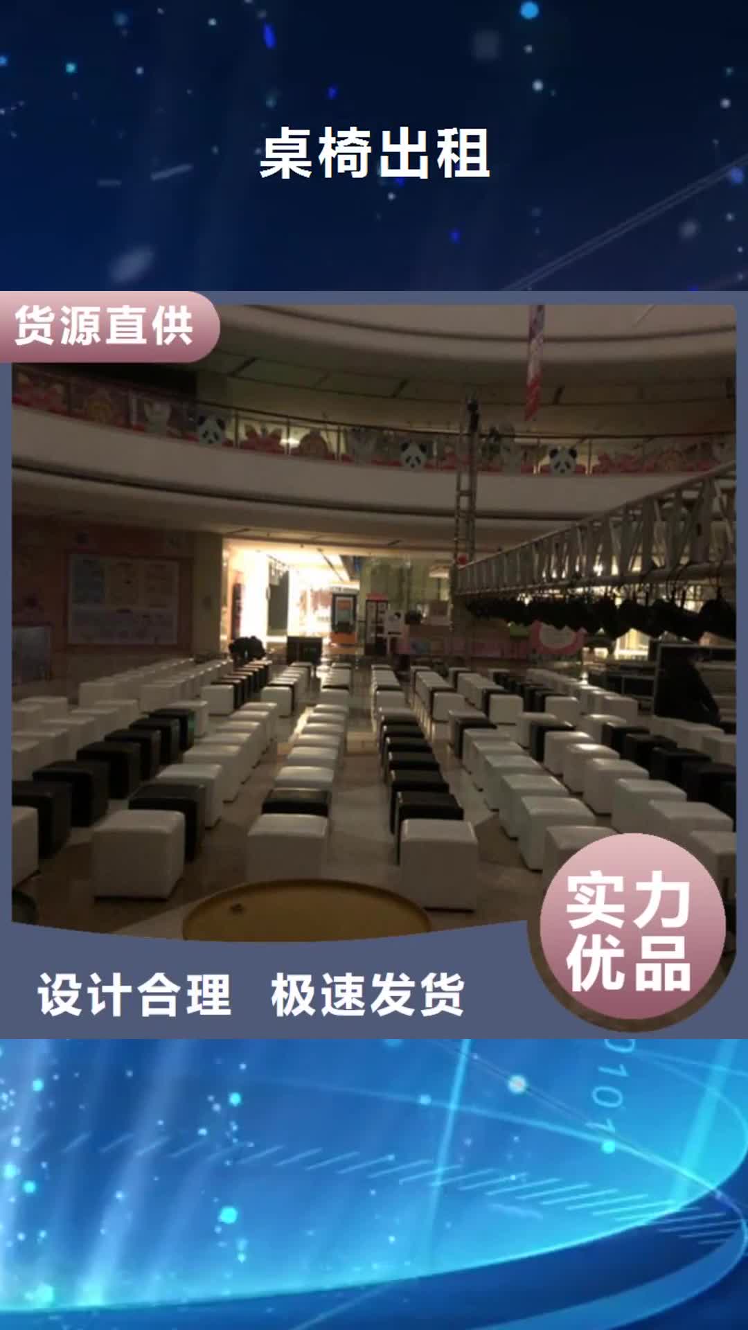 阳江【桌椅出租】 仓库篷房出租质优价廉