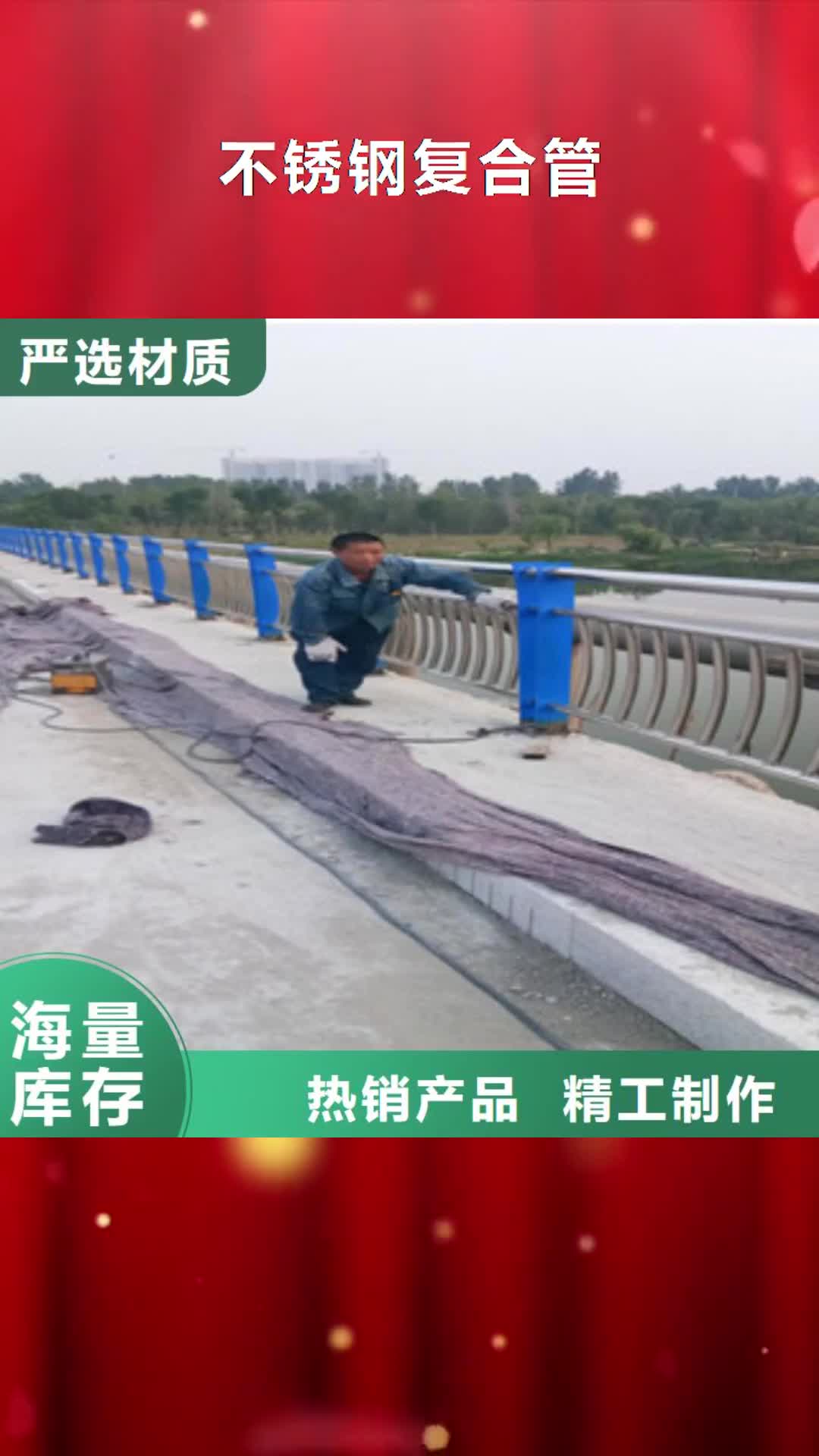 武威【不锈钢复合管】 桥梁护栏选择我们选择放心