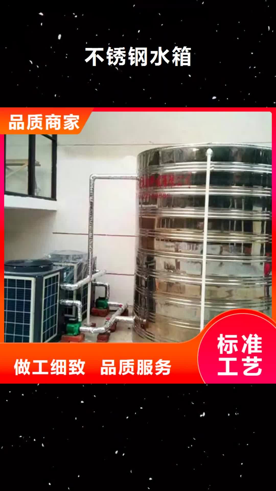沈阳 不锈钢水箱【不锈钢冷水箱】规格型号全