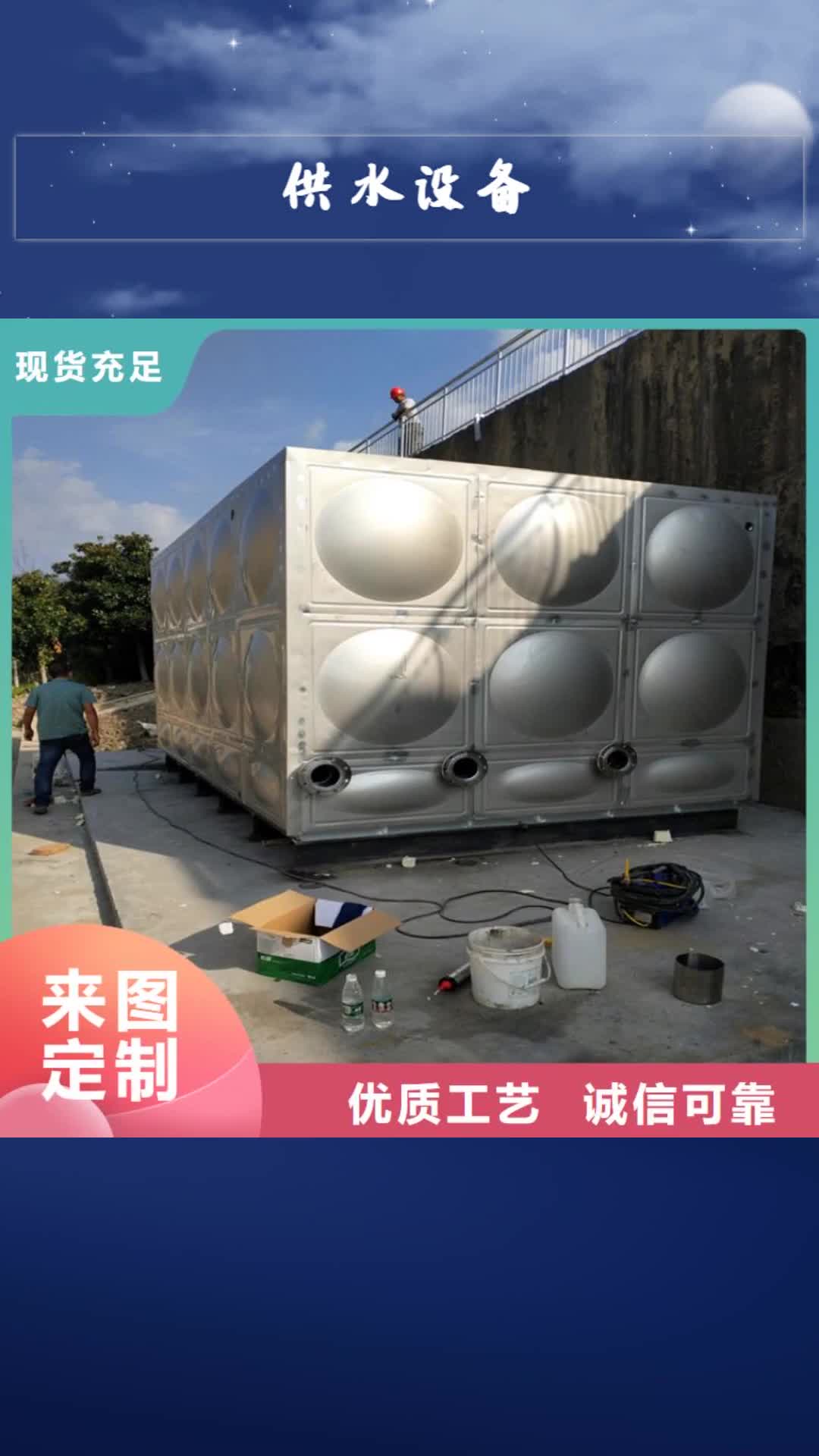 贵阳 供水设备闪电发货