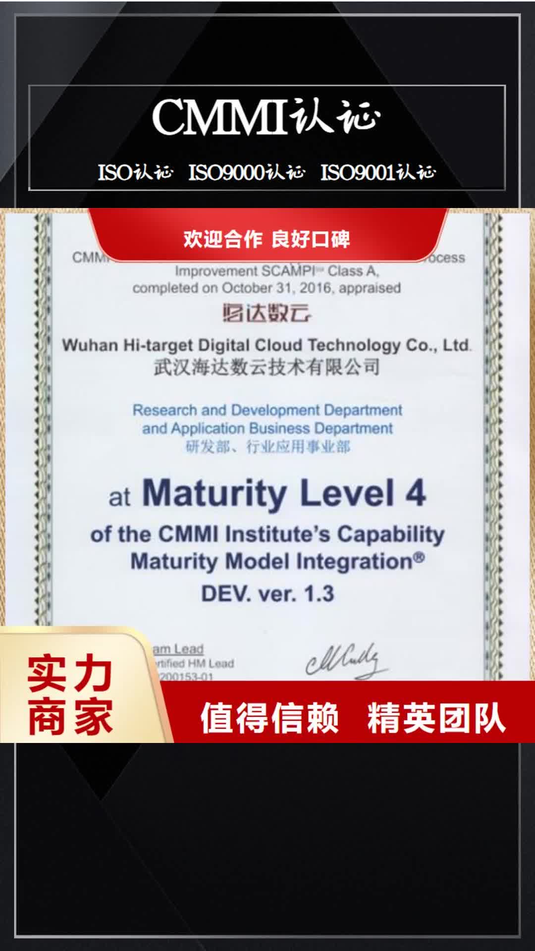 云南 CMMI认证 【ISO14000\ESD防静电认证】一对一服务