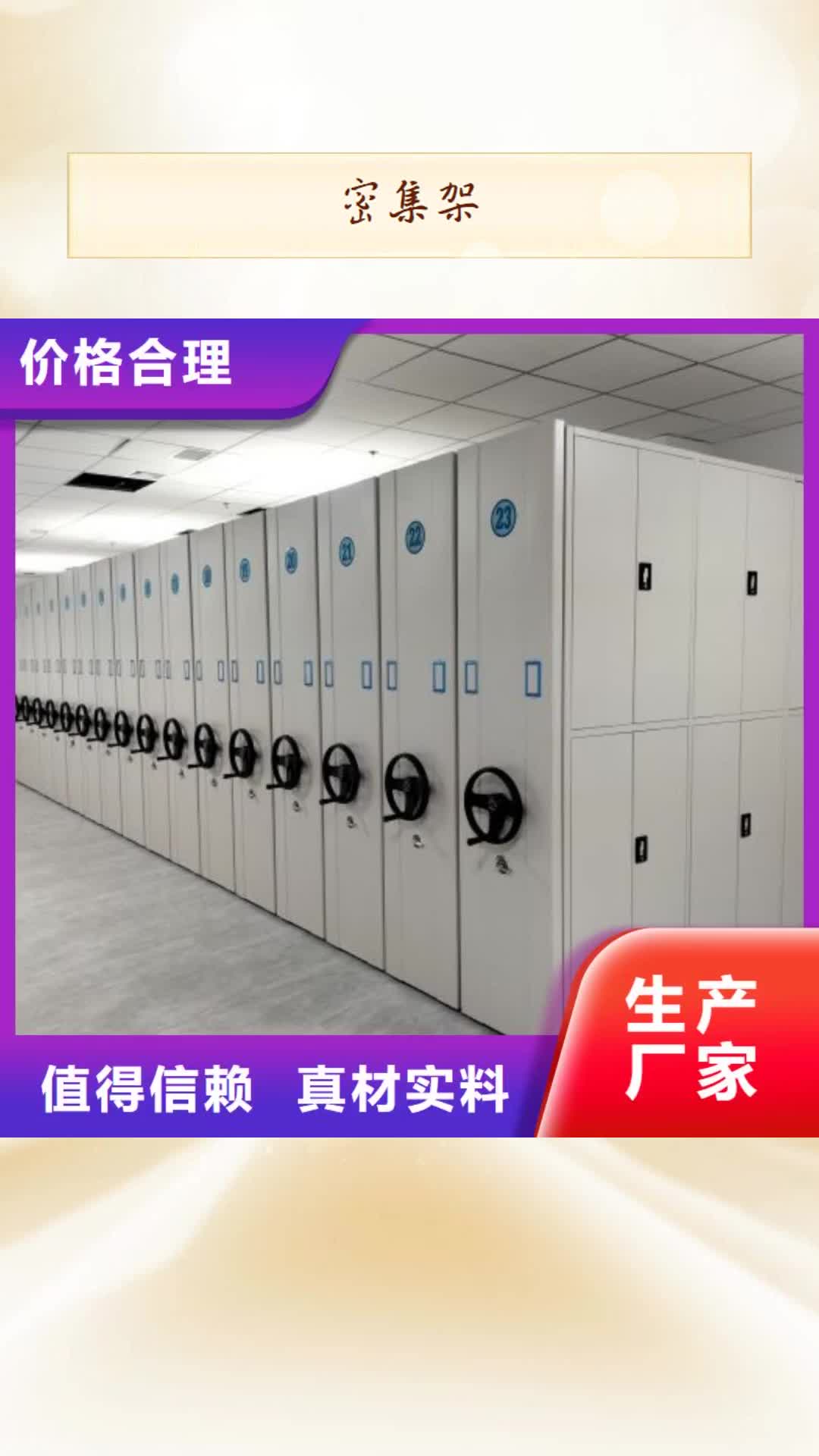 佛山密集架密集架价格用途广泛