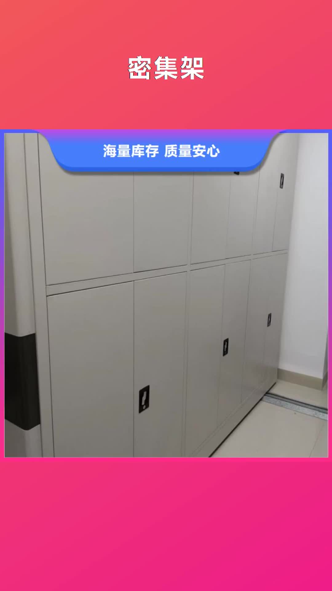 【运城 密集架 手动密集柜厂家价格低】