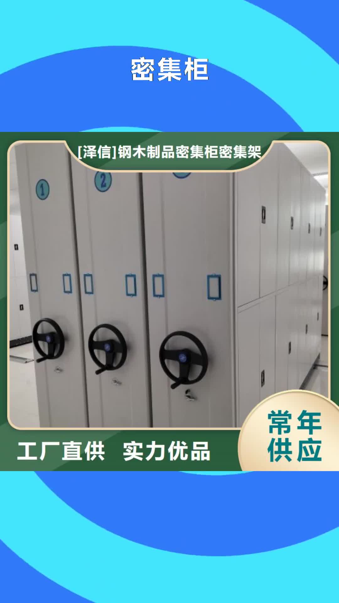 忻州【密集柜】-手动密集架厂家准时交付