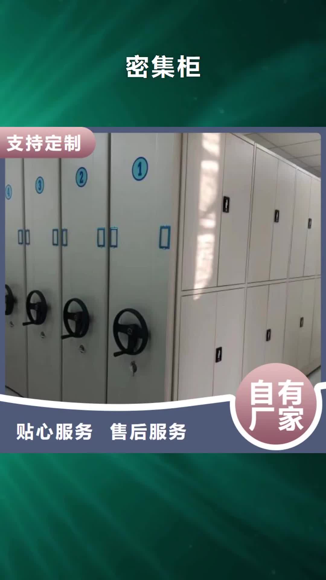 呼和浩特【密集柜】,档案密集架厂家厂家直营