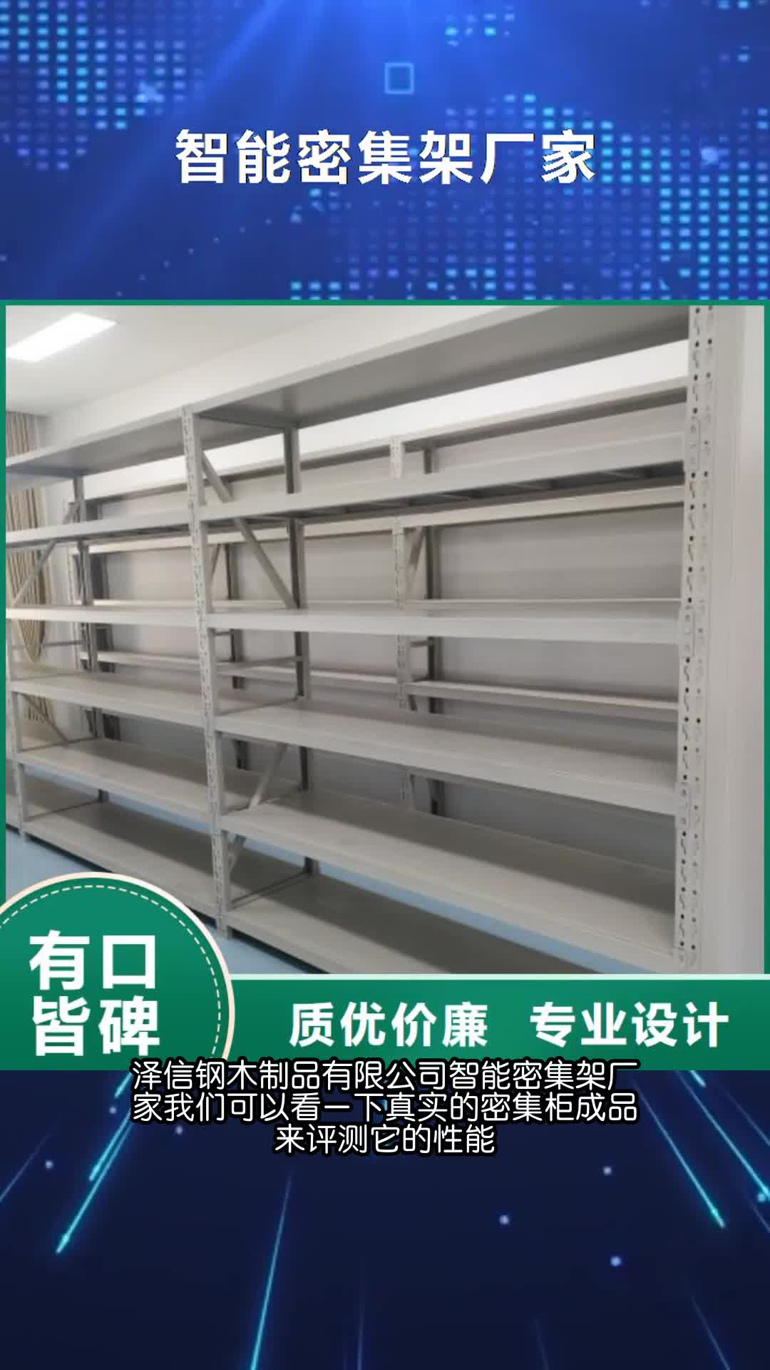 安徽智能密集架厂家(密集架)电动智能本地配送
