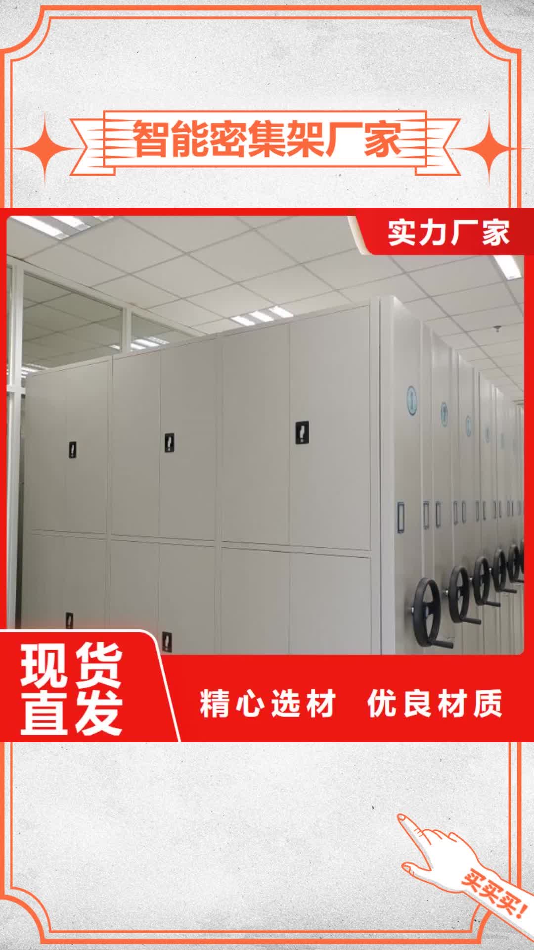 西双版纳智能密集架厂家 【档案室密集架生产厂家】诚信经营现货现发