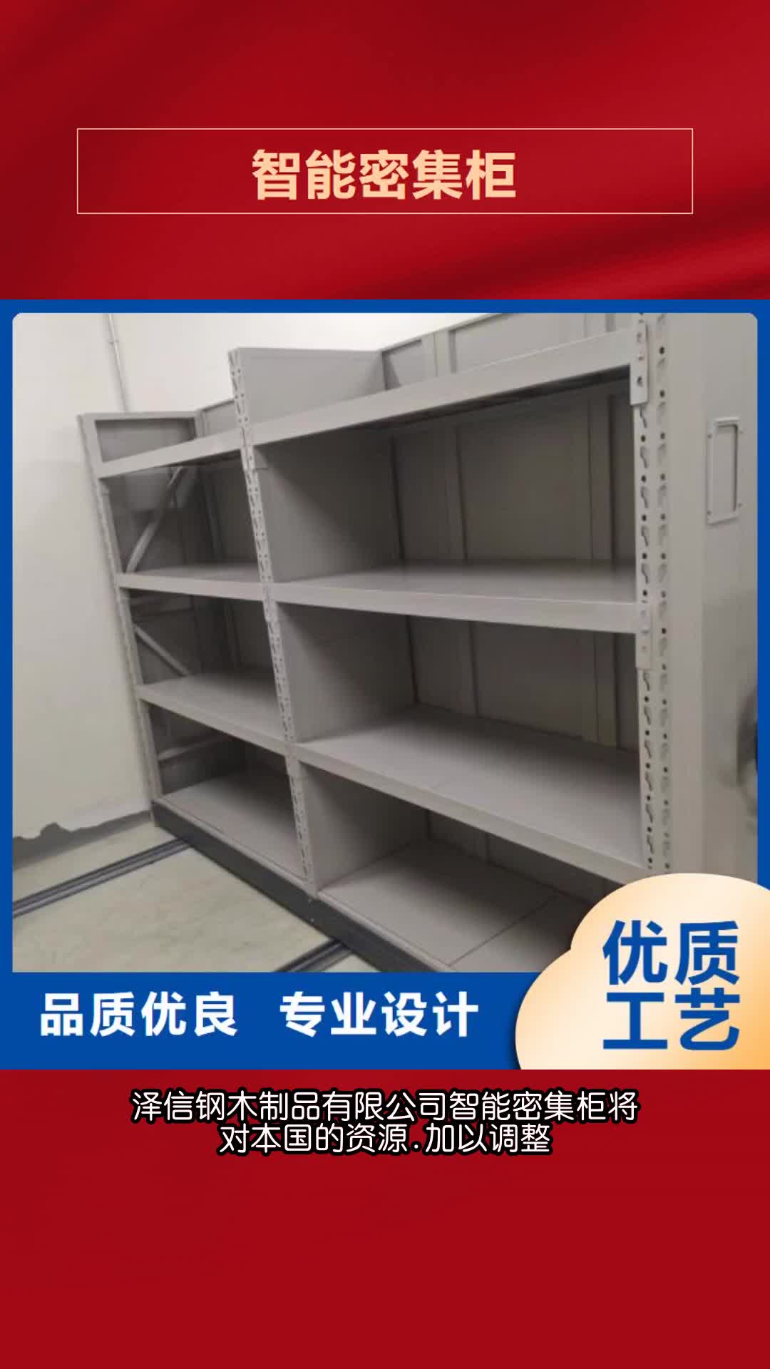 东莞智能密集柜手动密集柜厂家品质保障价格合理