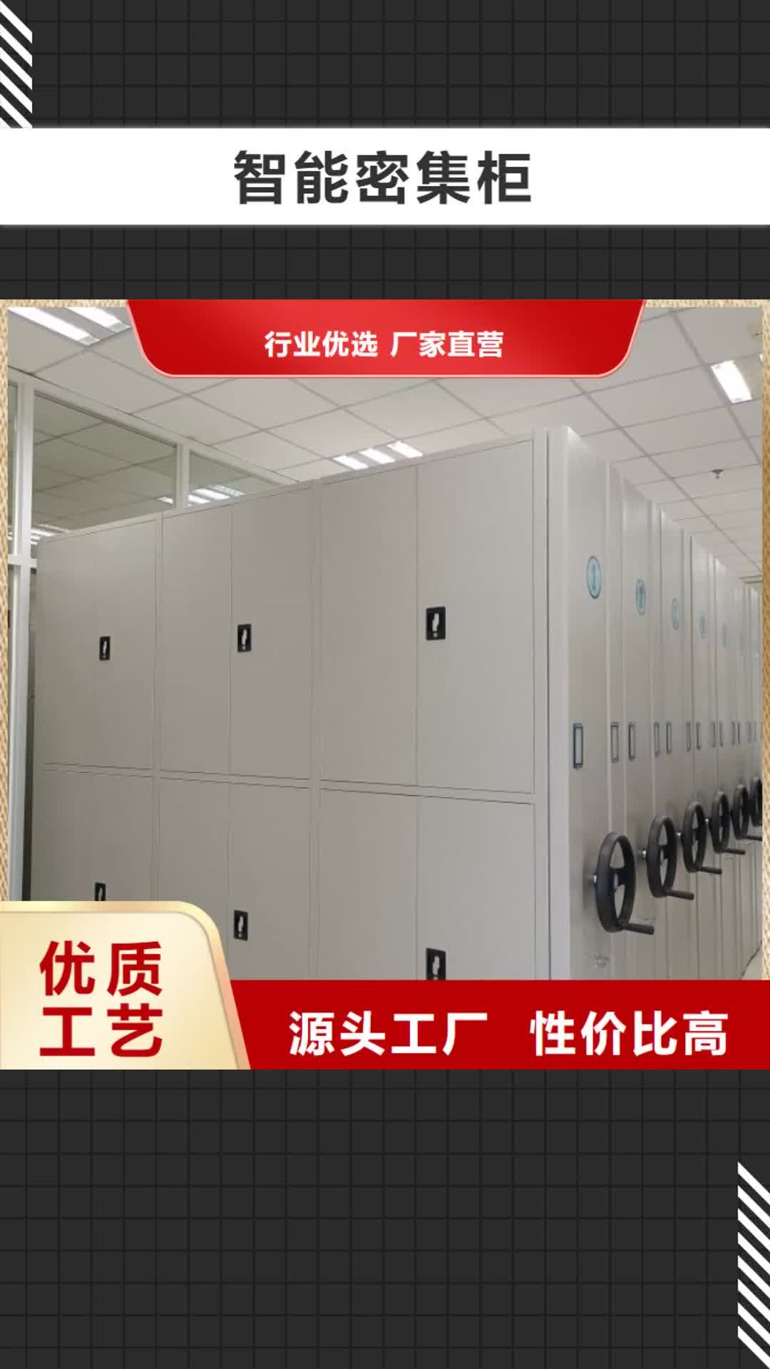 【长治 智能密集柜 智能档案室密集架优选货源】