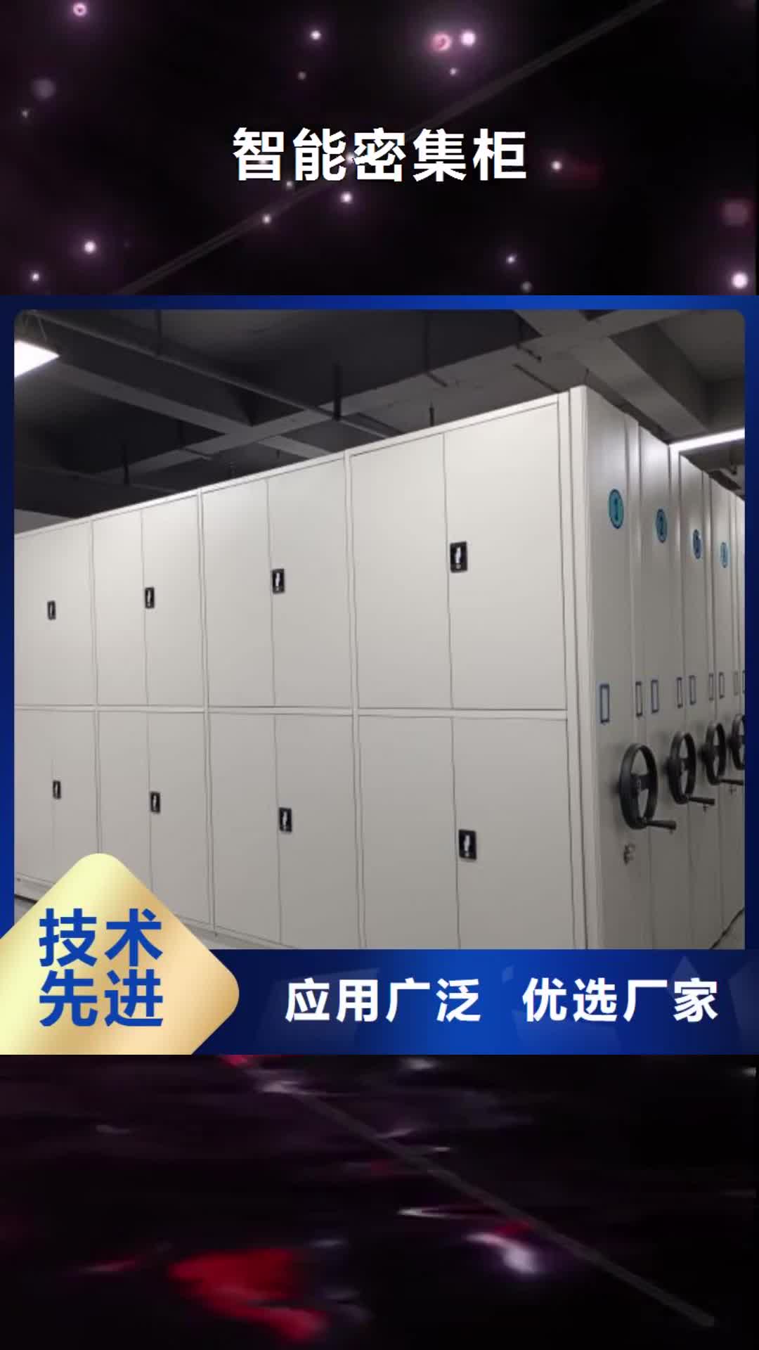 赣州 智能密集柜,【智能密集架】精品选购