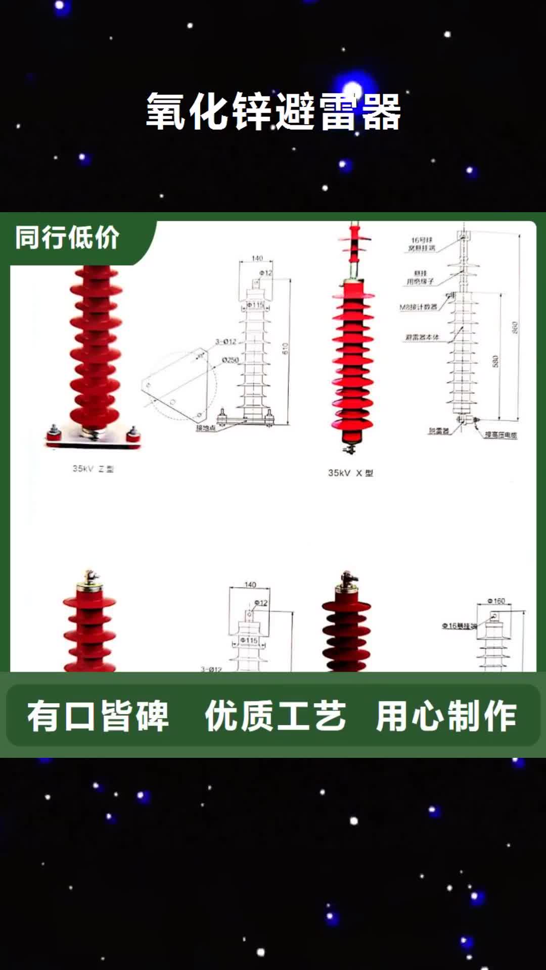 呼和浩特 氧化锌避雷器-【FKN12-12/630A】产地源头好货