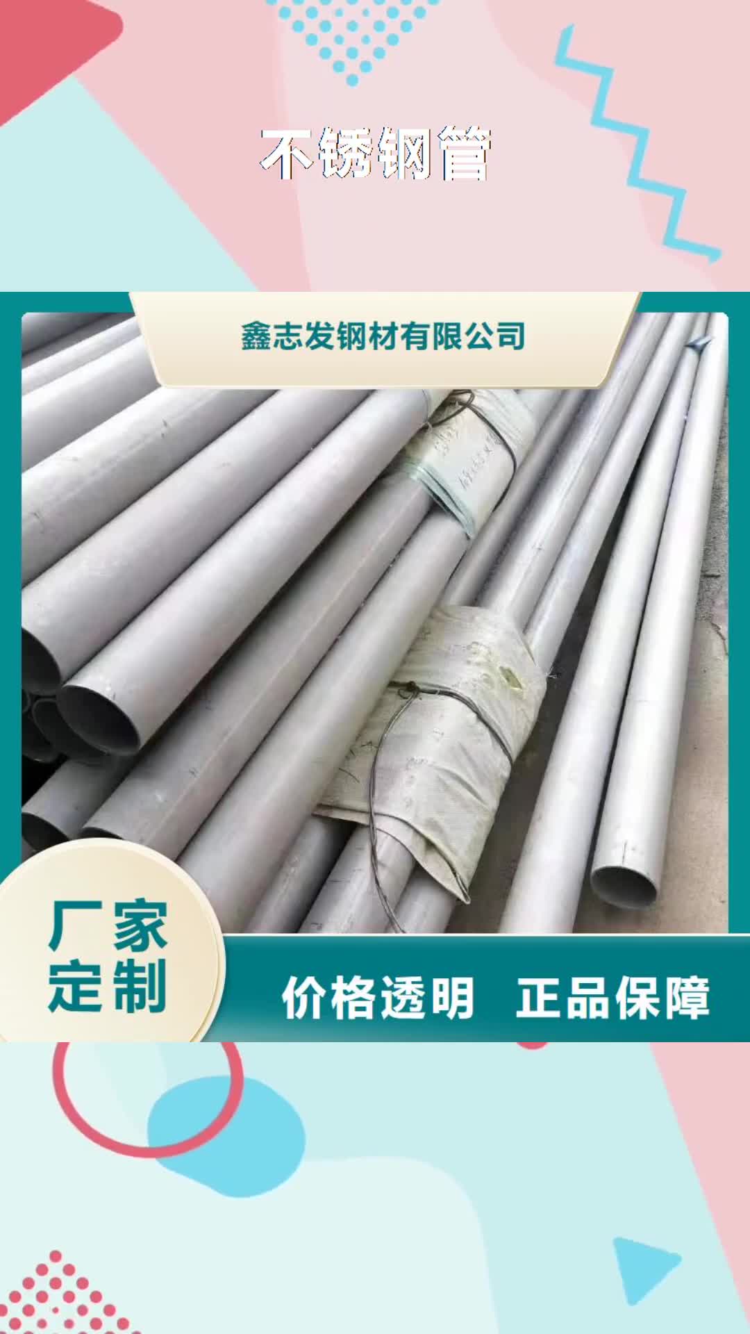 盐城【不锈钢管】 316Ti不锈钢管厂家库存齐全厂家直供