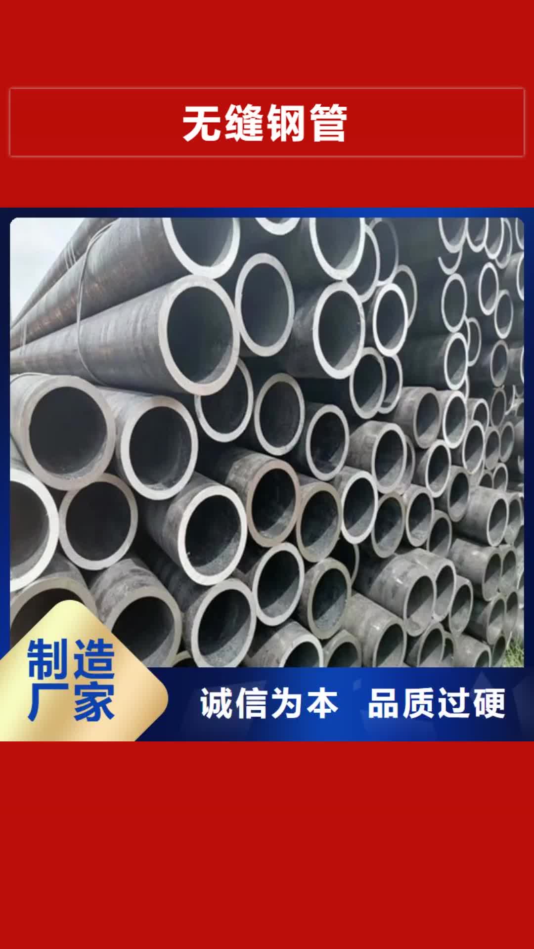 陕西无缝钢管-【工角槽】价格有优势