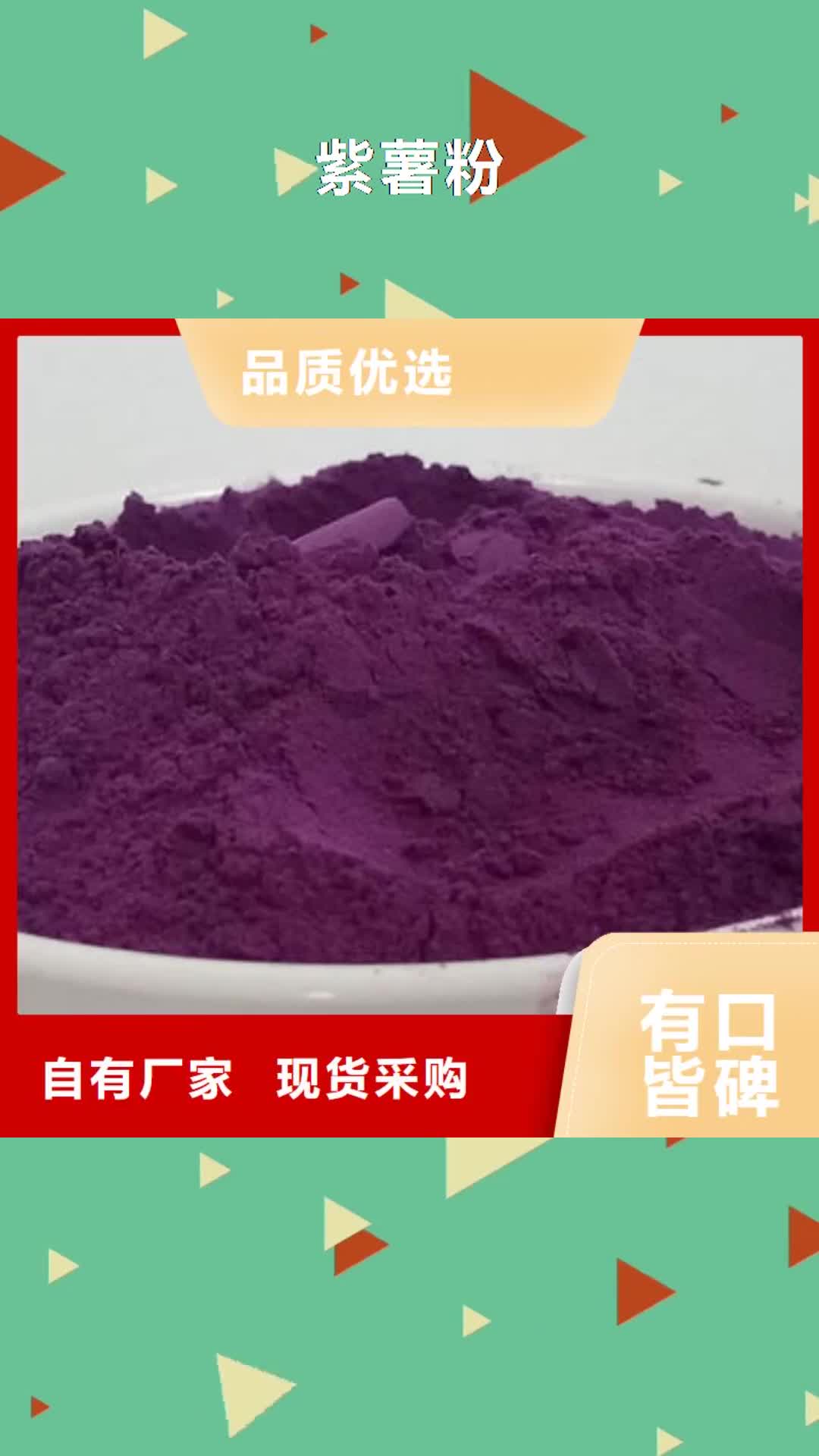 淮南紫薯粉紫薯丁厂家价格实在