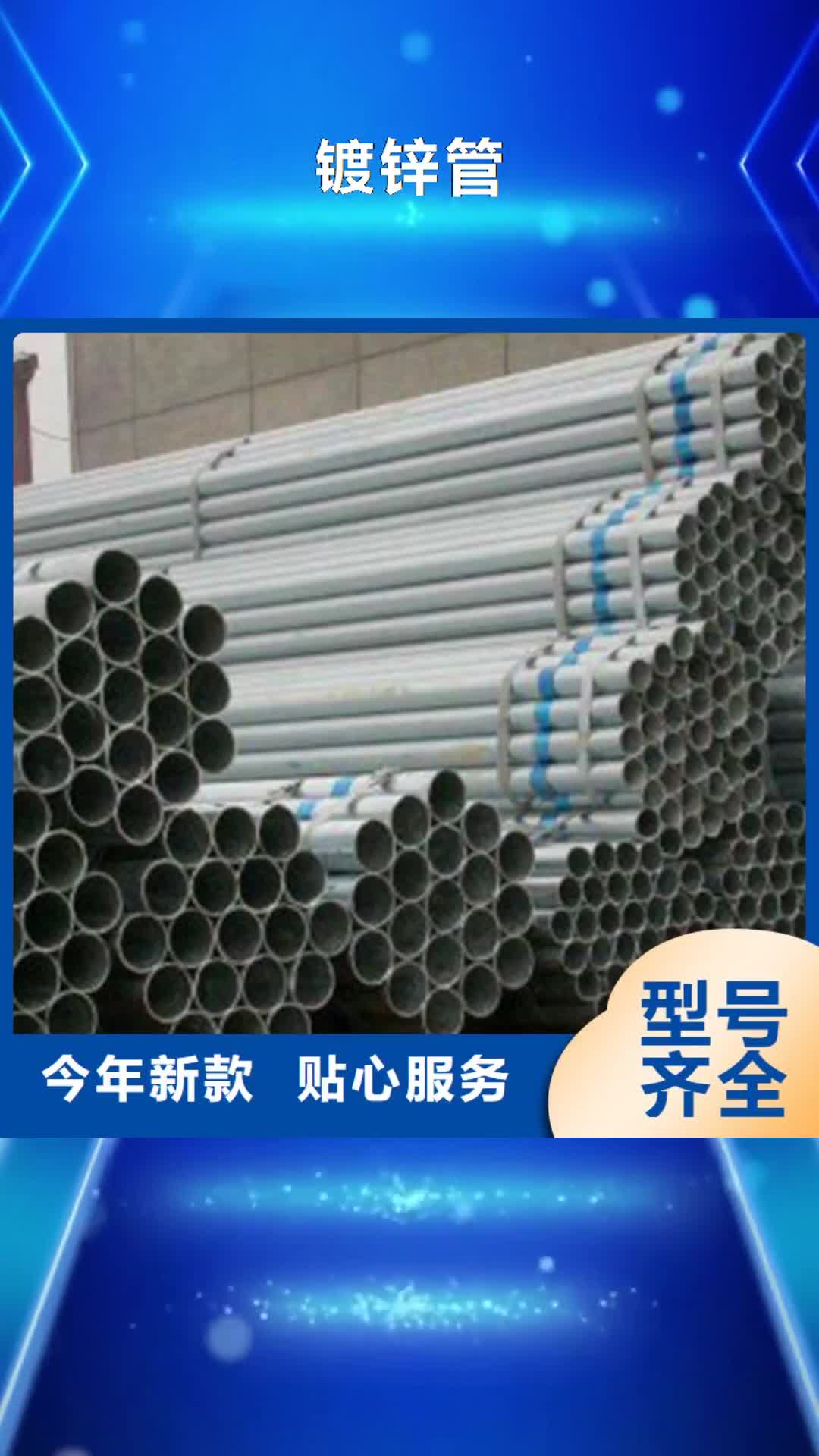 【安康 镀锌管_精密无缝钢管本地厂家值得信赖】