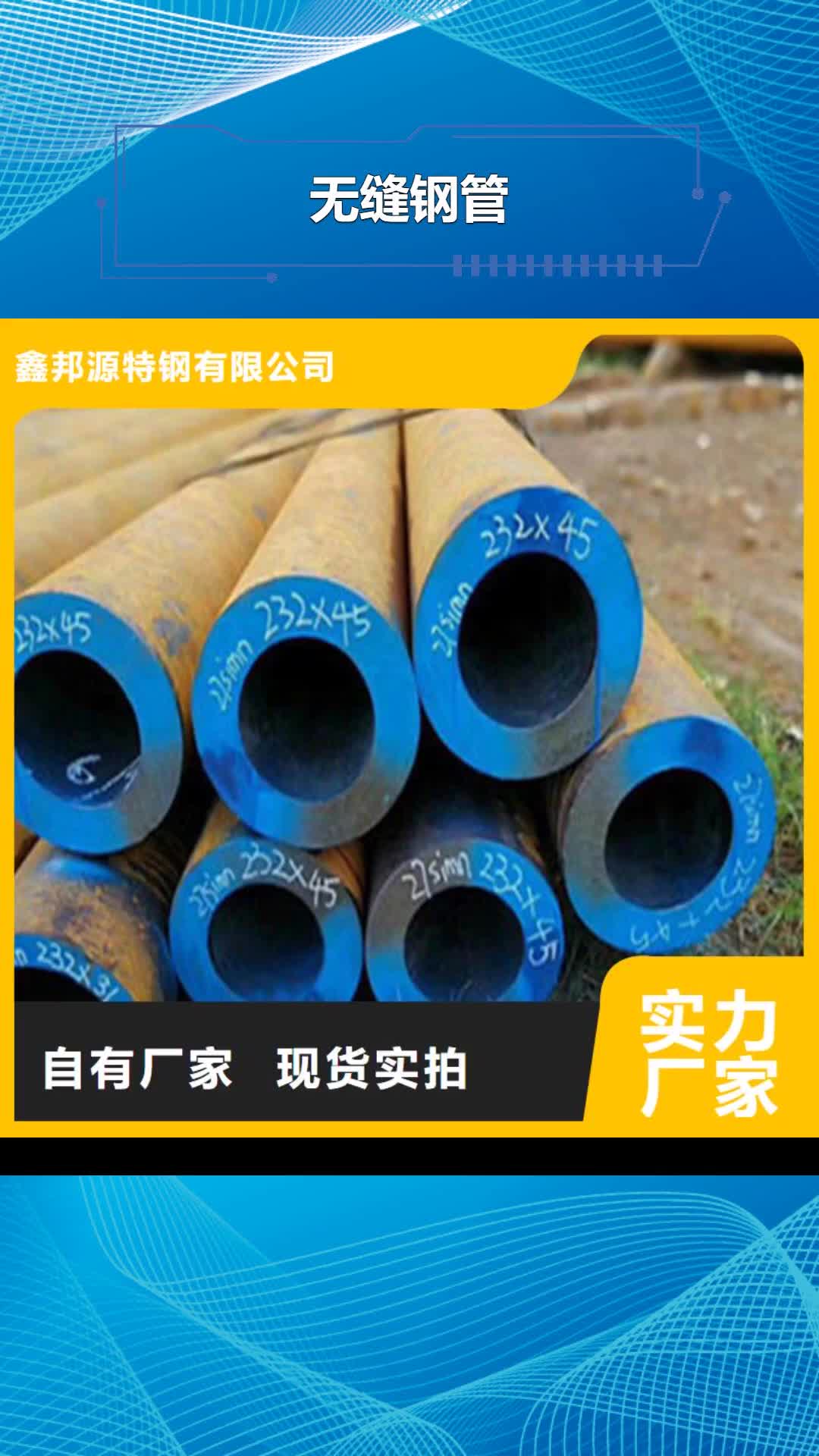 长沙【无缝钢管】 无缝方矩管免费询价