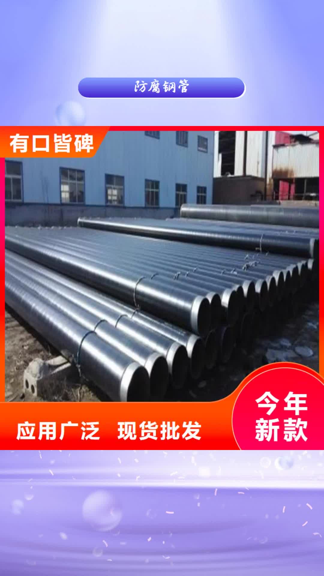 芜湖【防腐钢管】-精轧钢管工厂现货供应