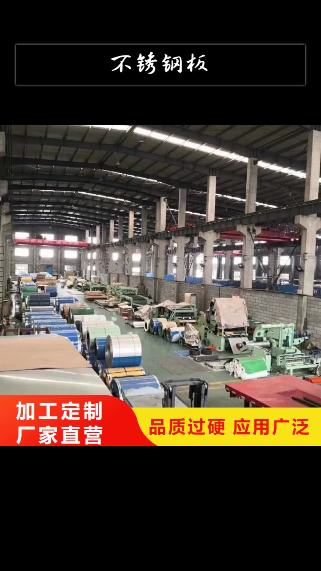 烟台不锈钢板不锈钢方管品质可靠