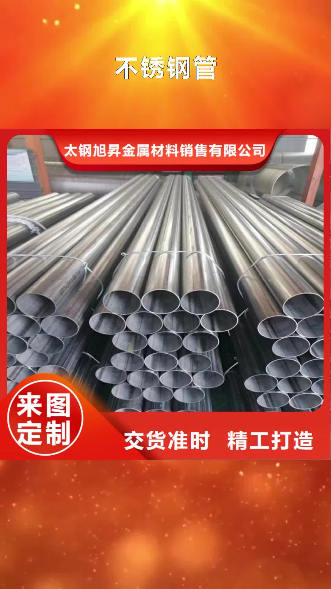 靖江【不锈钢管】_不锈钢瓦楞板质量三包