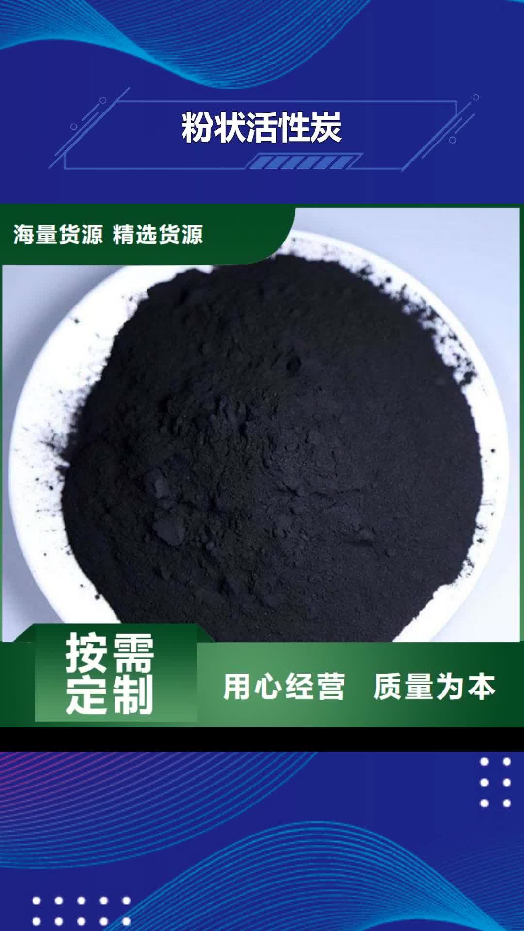 汕尾 粉状活性炭-【锰砂】专业的生产厂家