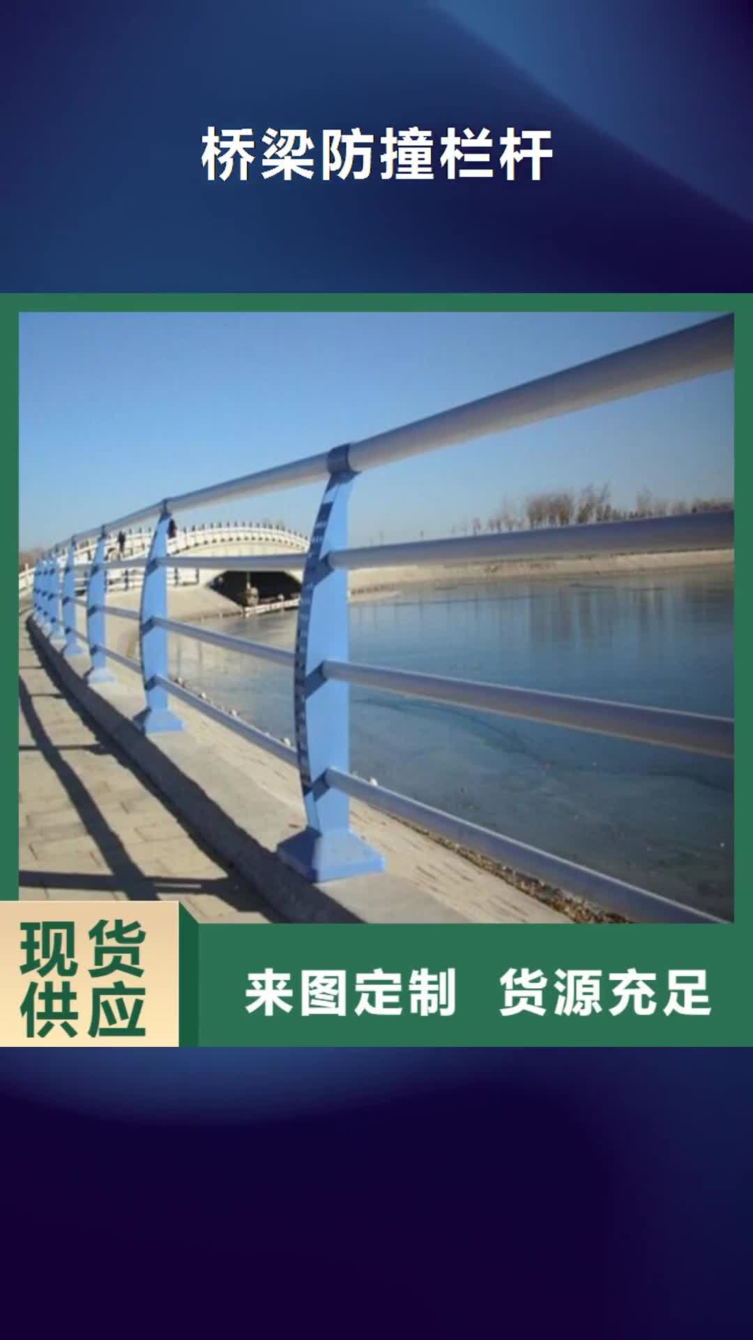 金昌 桥梁防撞栏杆【不锈钢木纹转印栏杆价格】源头厂家供应