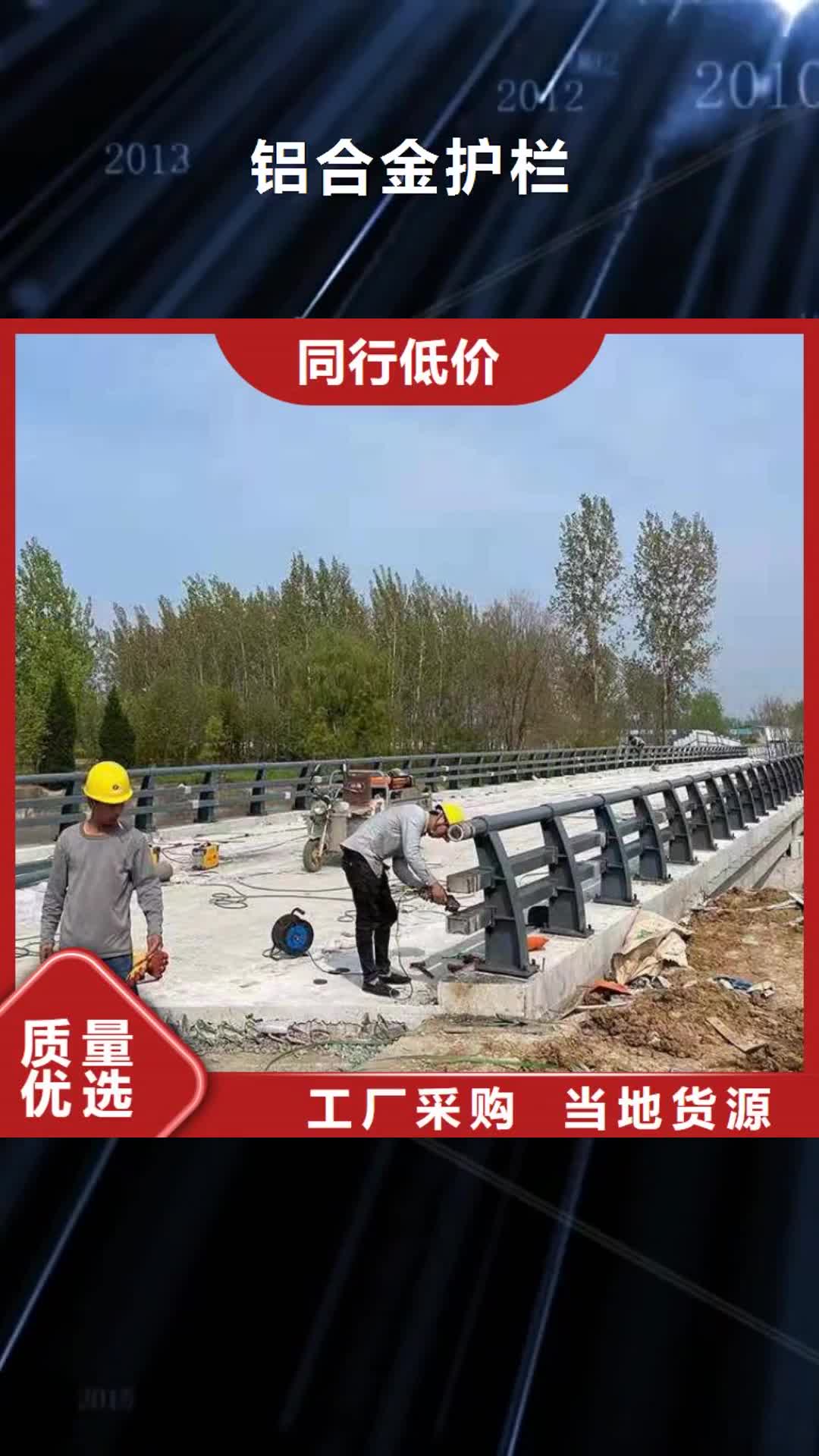 蚌埠【铝合金护栏】,碳素复合管厂家优质工艺