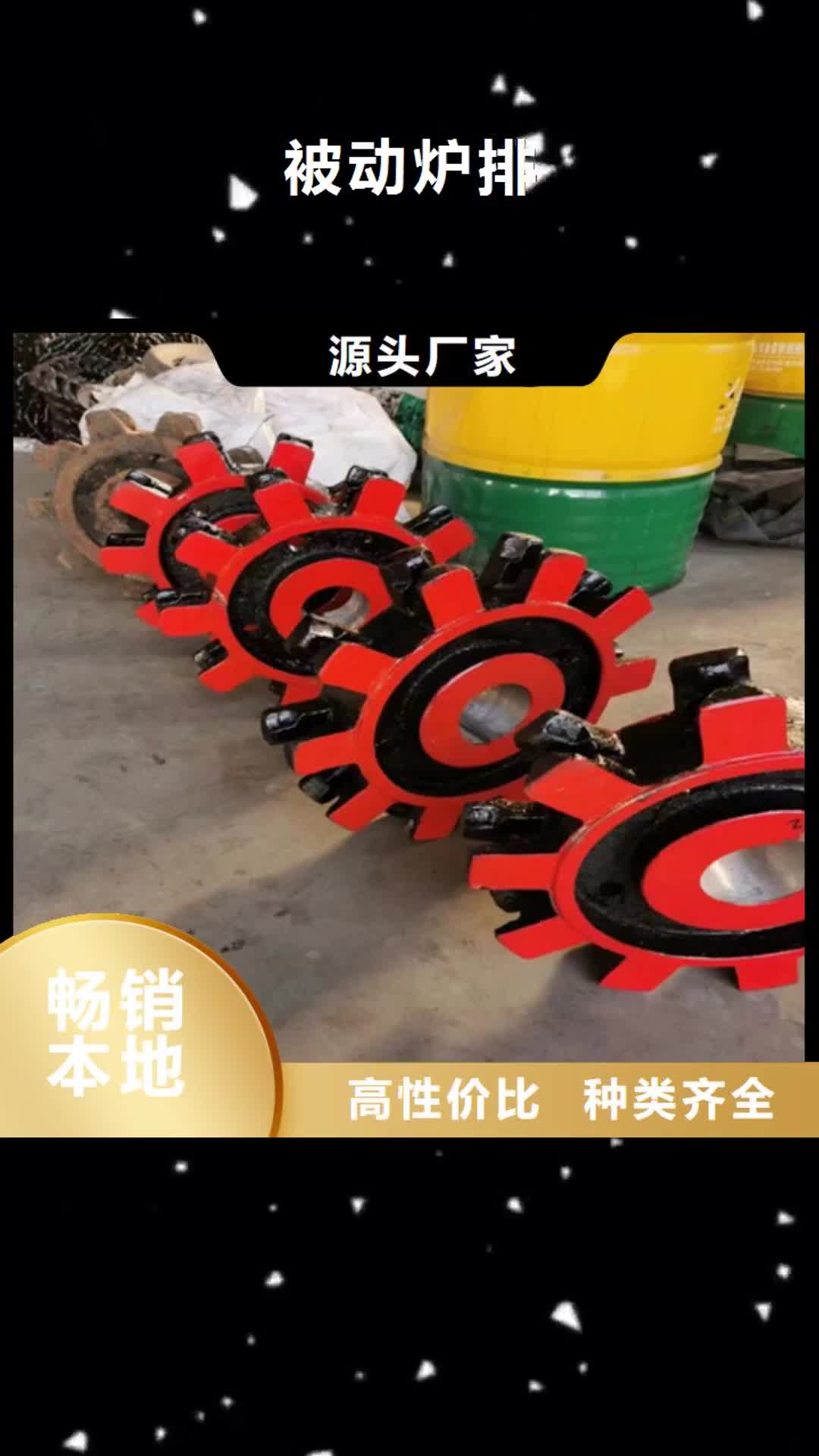 咸阳 被动炉排【不锈钢复合板】支持非标定制