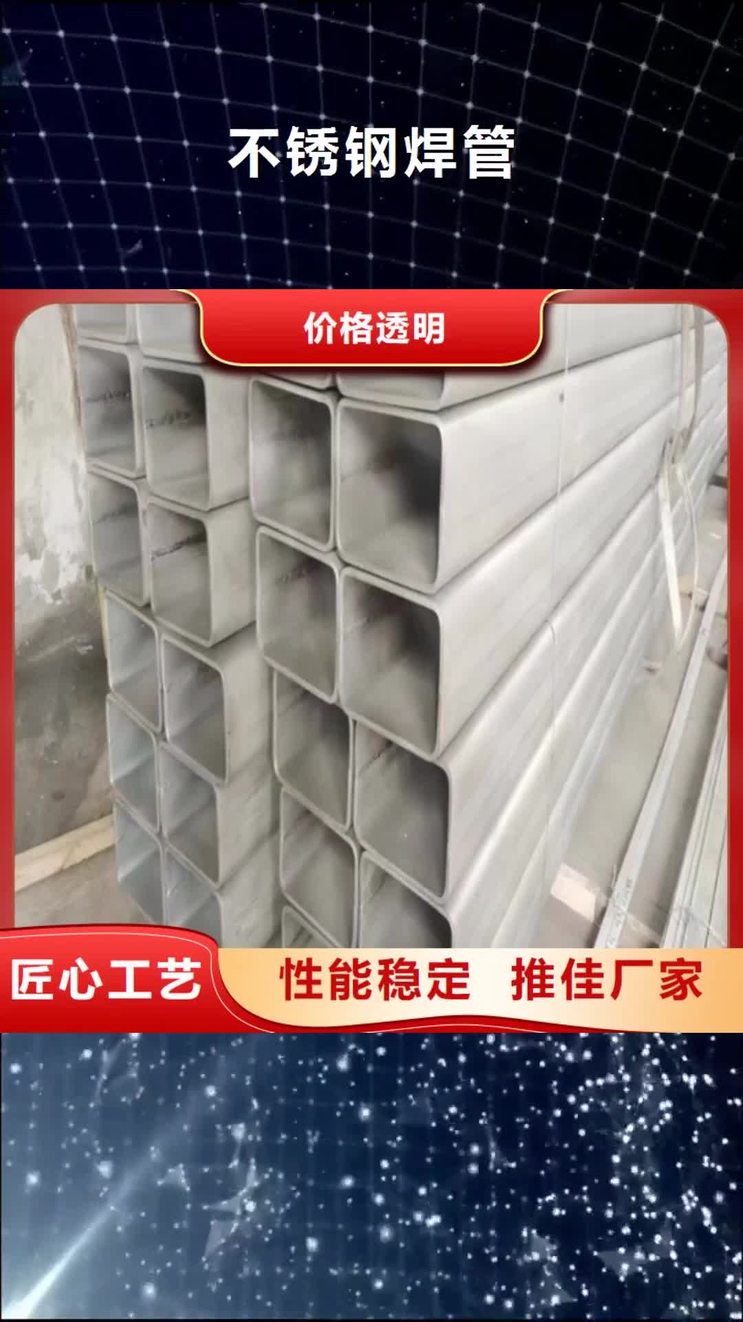 【惠州 不锈钢焊管_锅炉配件现货齐全售后无忧】