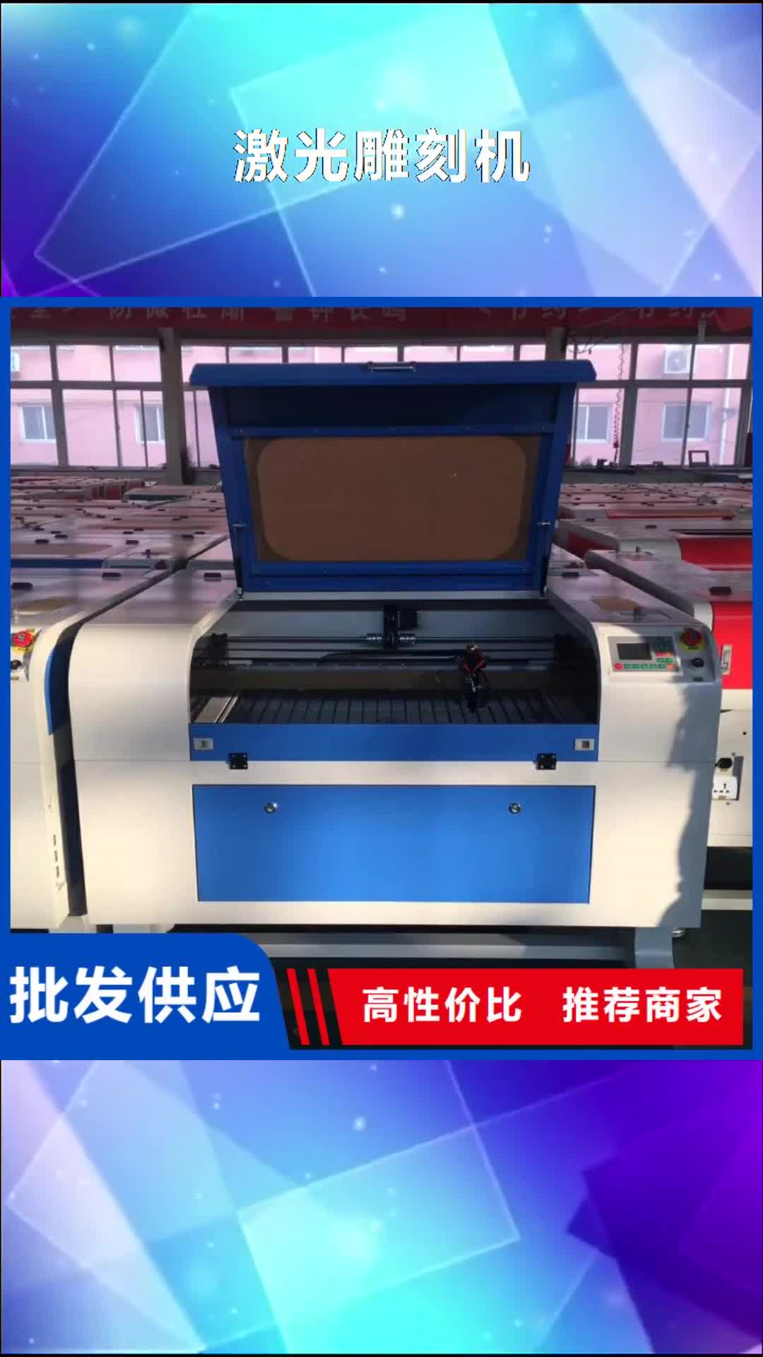 【黄南 激光雕刻机 木工数控开料机厂家质量过硬】