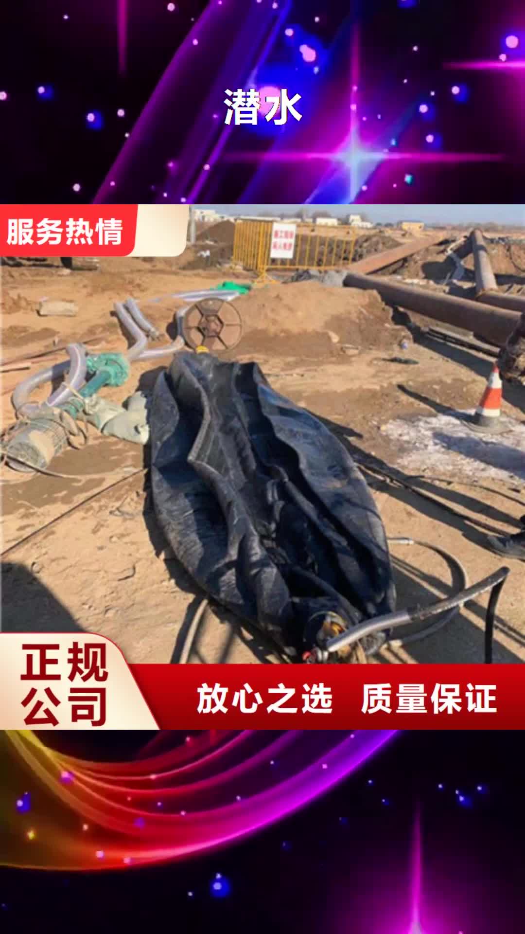 【郑州 潜水 管道封堵公司明码标价】