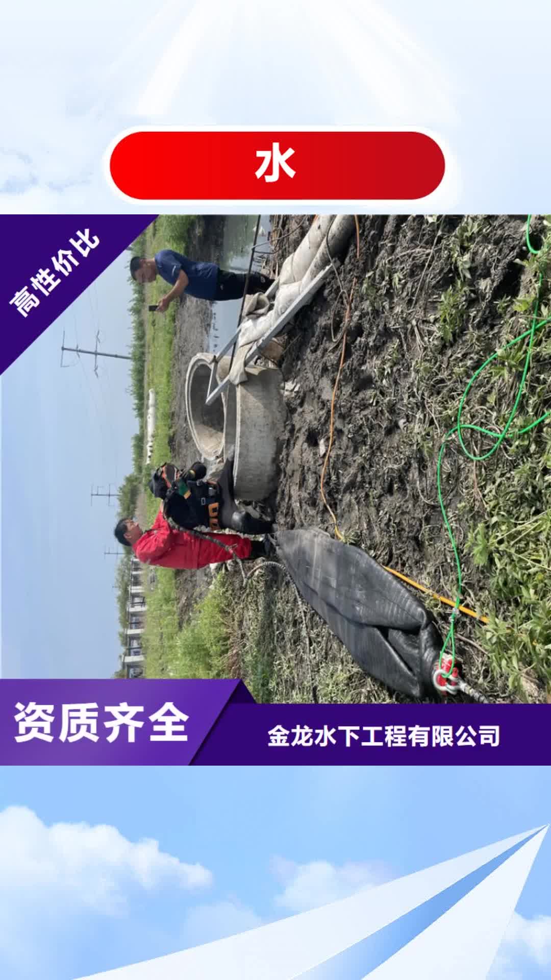 牡丹江【水】_水下作业施工高效快捷