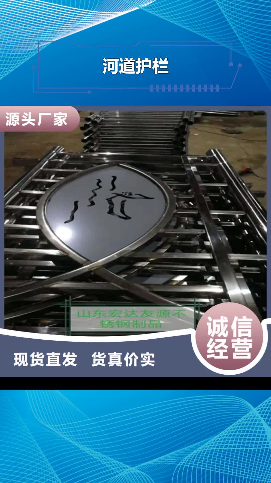 眉山【河道护栏】_不锈钢复合管护栏厂家厂家大量现货