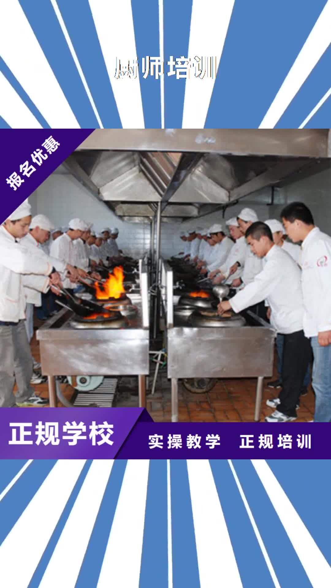 商洛 厨师培训_【保定虎振技工学校】专业齐全