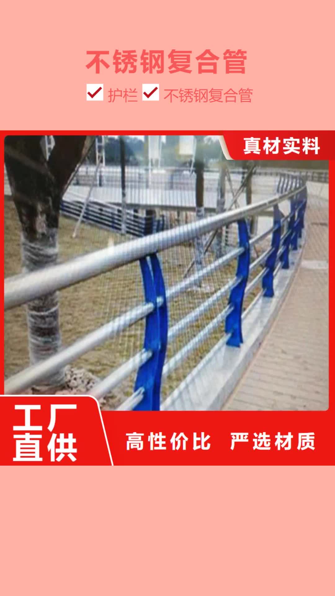 北京【不锈钢复合管】_人行道护栏
质量上乘