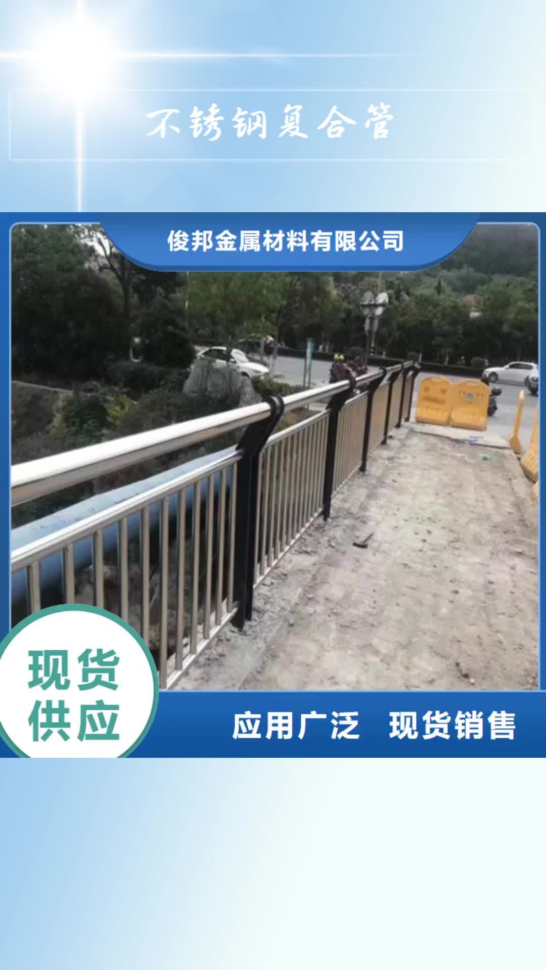 巴中【不锈钢复合管】-桥梁防撞护栏 来电咨询