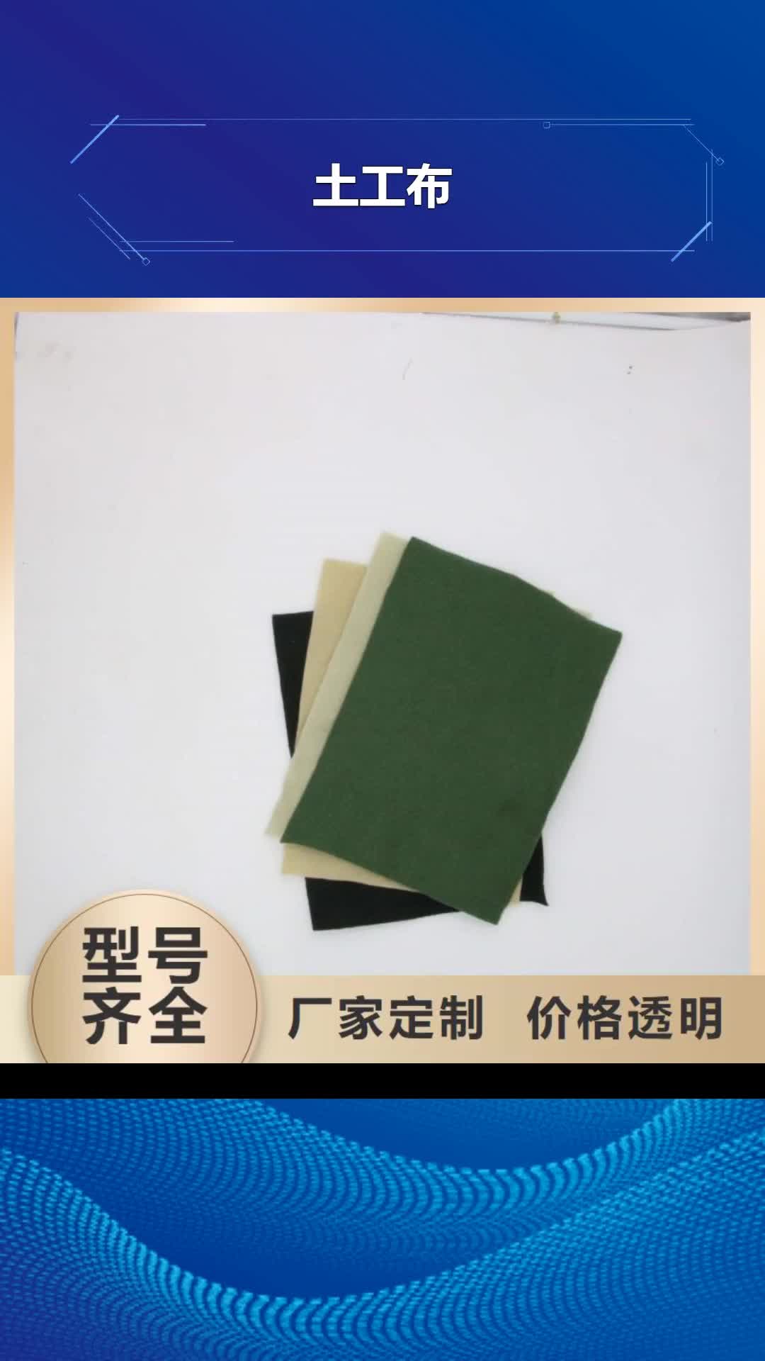 陇南【土工布】,蜂巢格室品质有保障