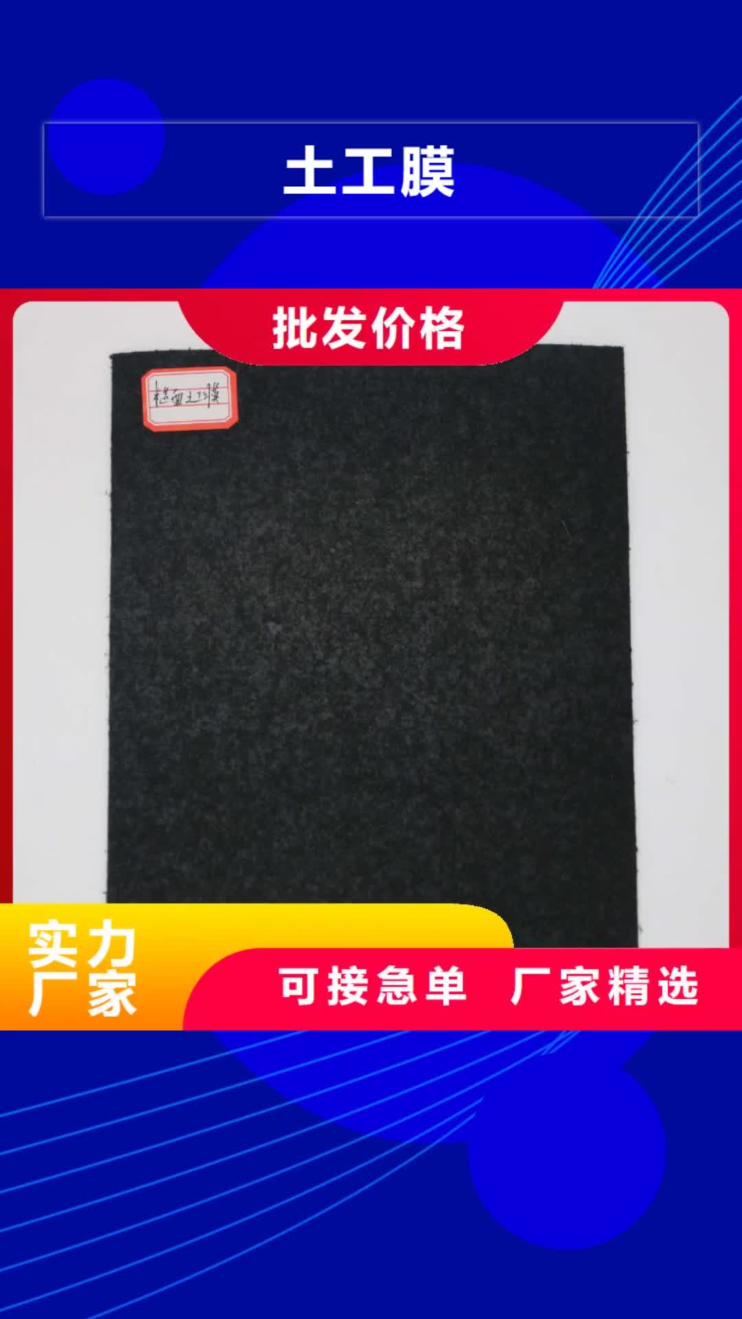 安康 土工膜 【短丝土工布】真正让利给买家
