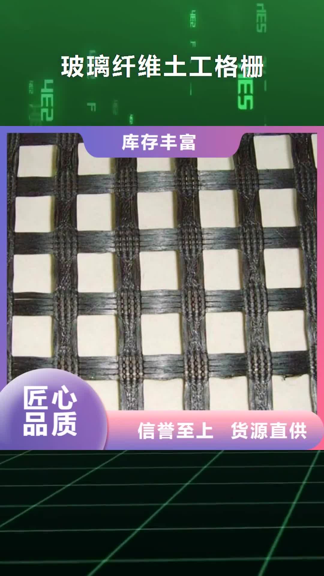 【延边 玻璃纤维土工格栅-双向土工格栅快捷的物流配送】