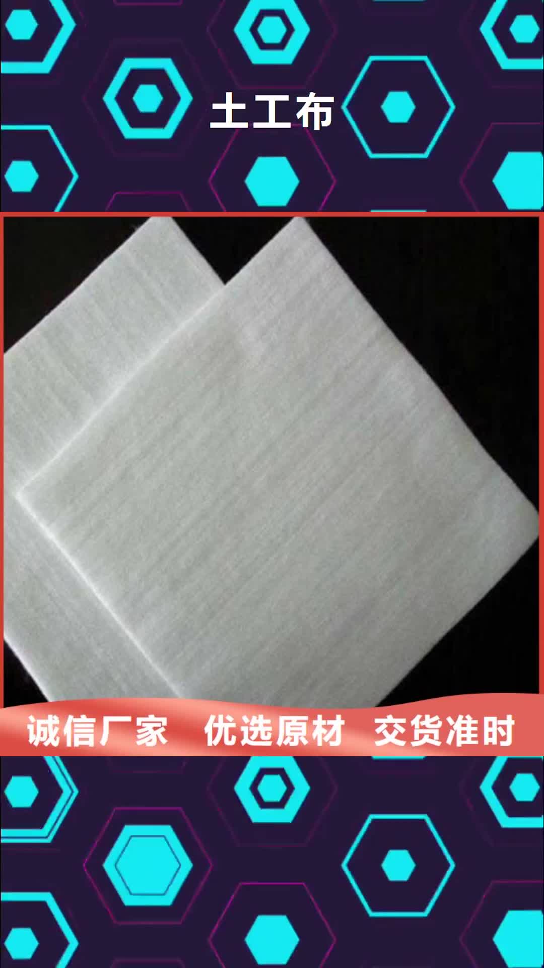 南阳【土工布】-反滤土工布种类丰富
